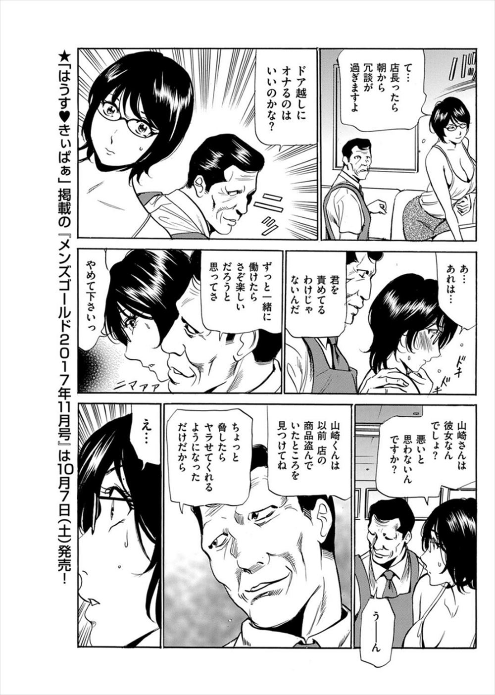 【エロ漫画】爆乳ツインテで妄想癖がある隠れビッチなJKが廊下で潮吹き手マンされお漏らし調教されてる妄想してたら柔道部男子につかまり、道場でイラマチオや69で輪姦されるw エロマンガ 毎日エロ漫画