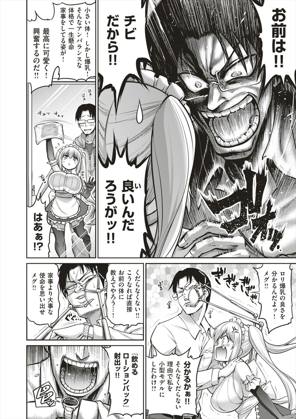 【エロ漫画】娘の彼氏に寝取られてしまった人妻。旦那とのセックスも彼の巨根と比べてしまい一人オナニーしていたら見つかってNTR不倫セックス エロマンガ 毎日エロ漫画