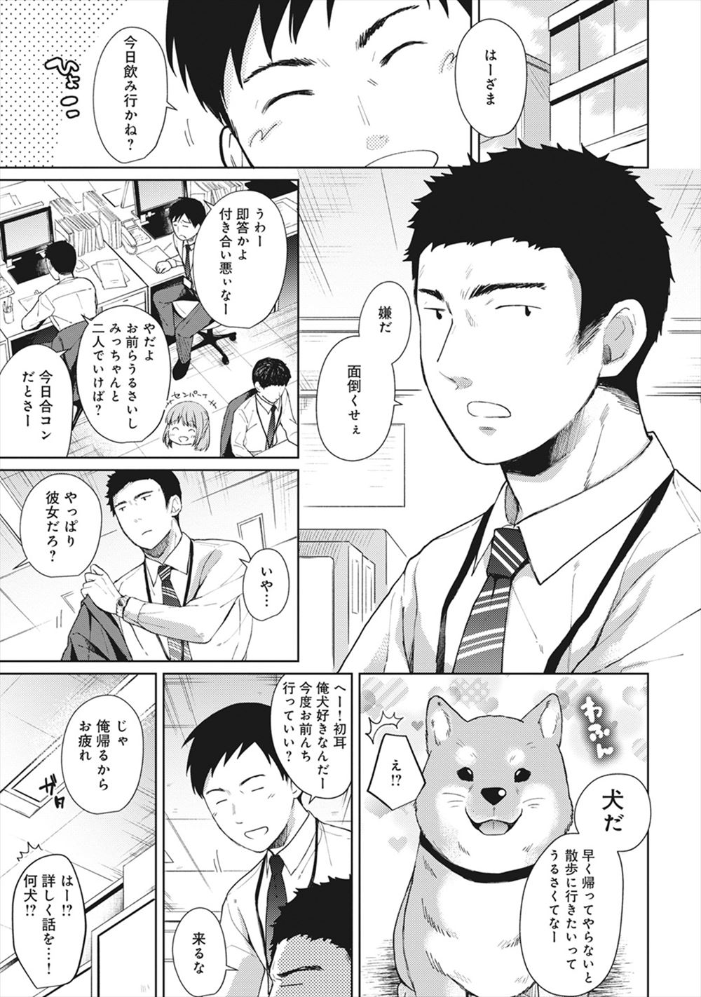 【エロ漫画】年下幼馴染の元気印JKの制服姿と密着で興奮して童顔巨乳を吸ってベロチューしながらパイパンまんこに中出しする大学生ww家に泊めて上げたら互いに意識してイチャラブセックスw エロマンガ 毎日エロ漫画