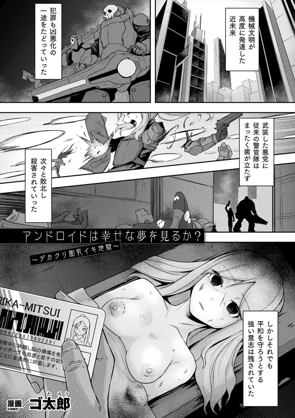 【エロ漫画】爆乳美少女なサキュバスと戦っていたら本能に抗えず勃起！そのまま身を委ねてフェラチオを受けパイパンマンコに中出し種付けして墜ちていく… エロマンガ 毎日エロ漫画