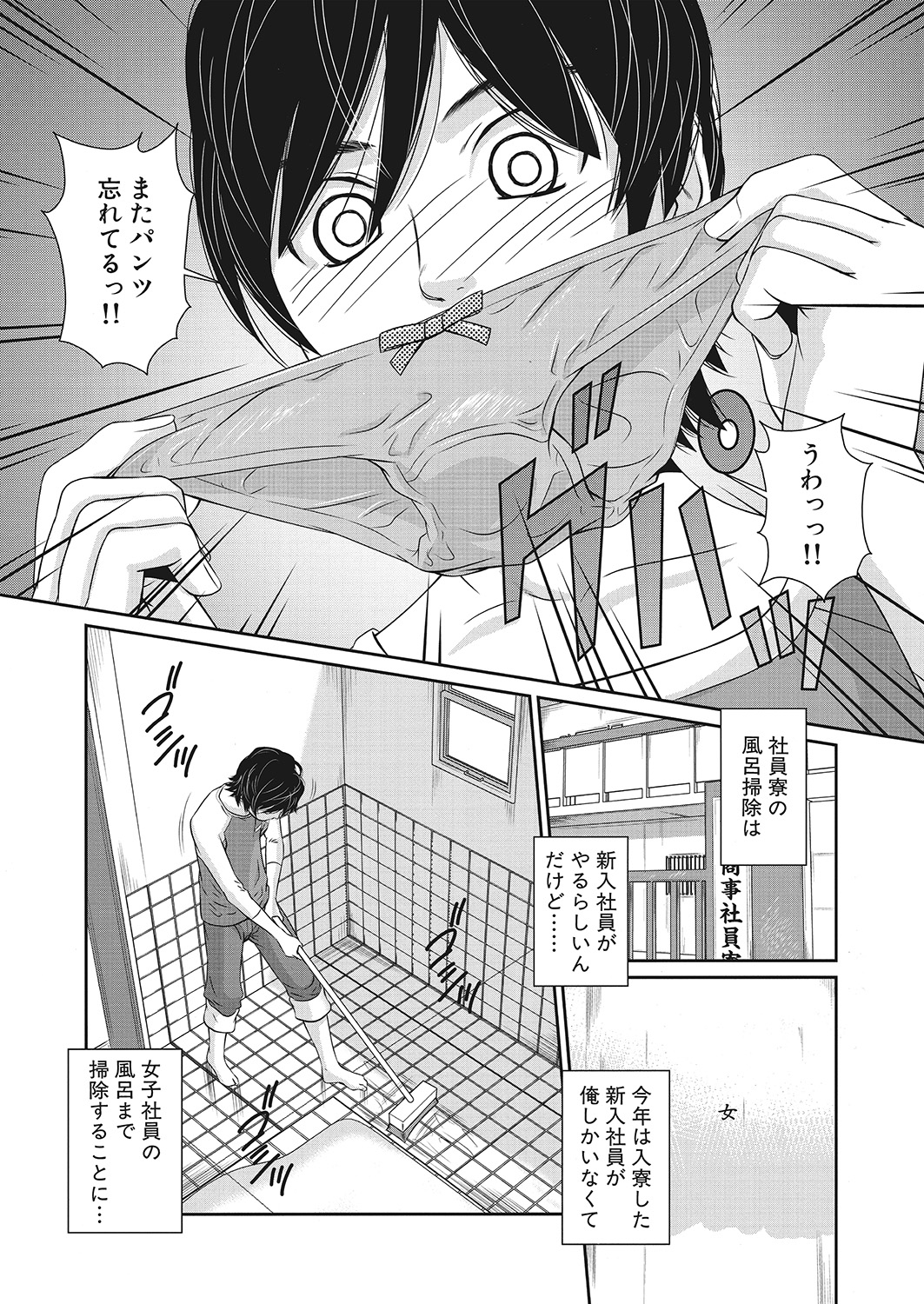 ポルターガイスト エロマンガ 毎日エロ漫画