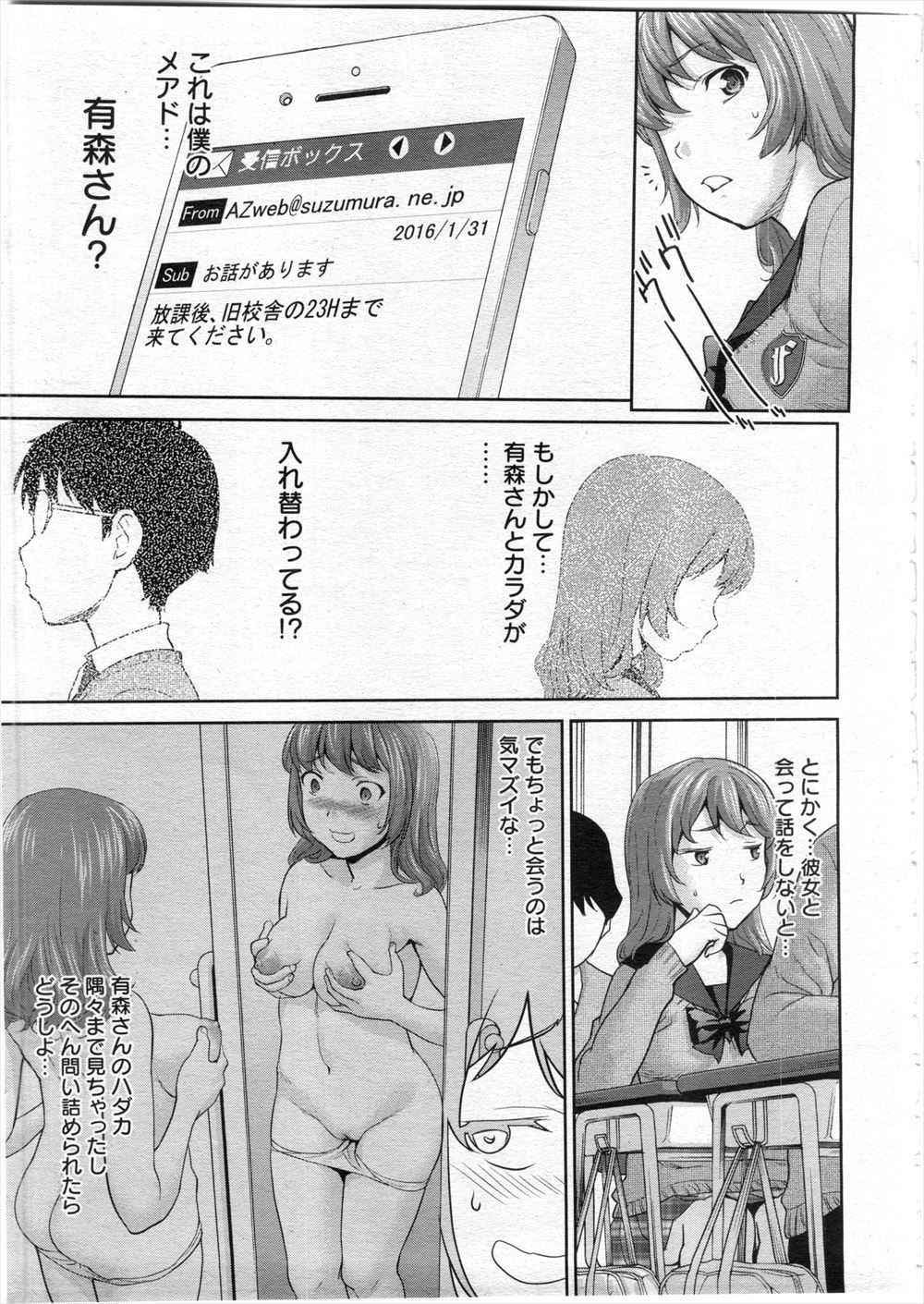 【エロ漫画】 種付けプレス ノーブラ