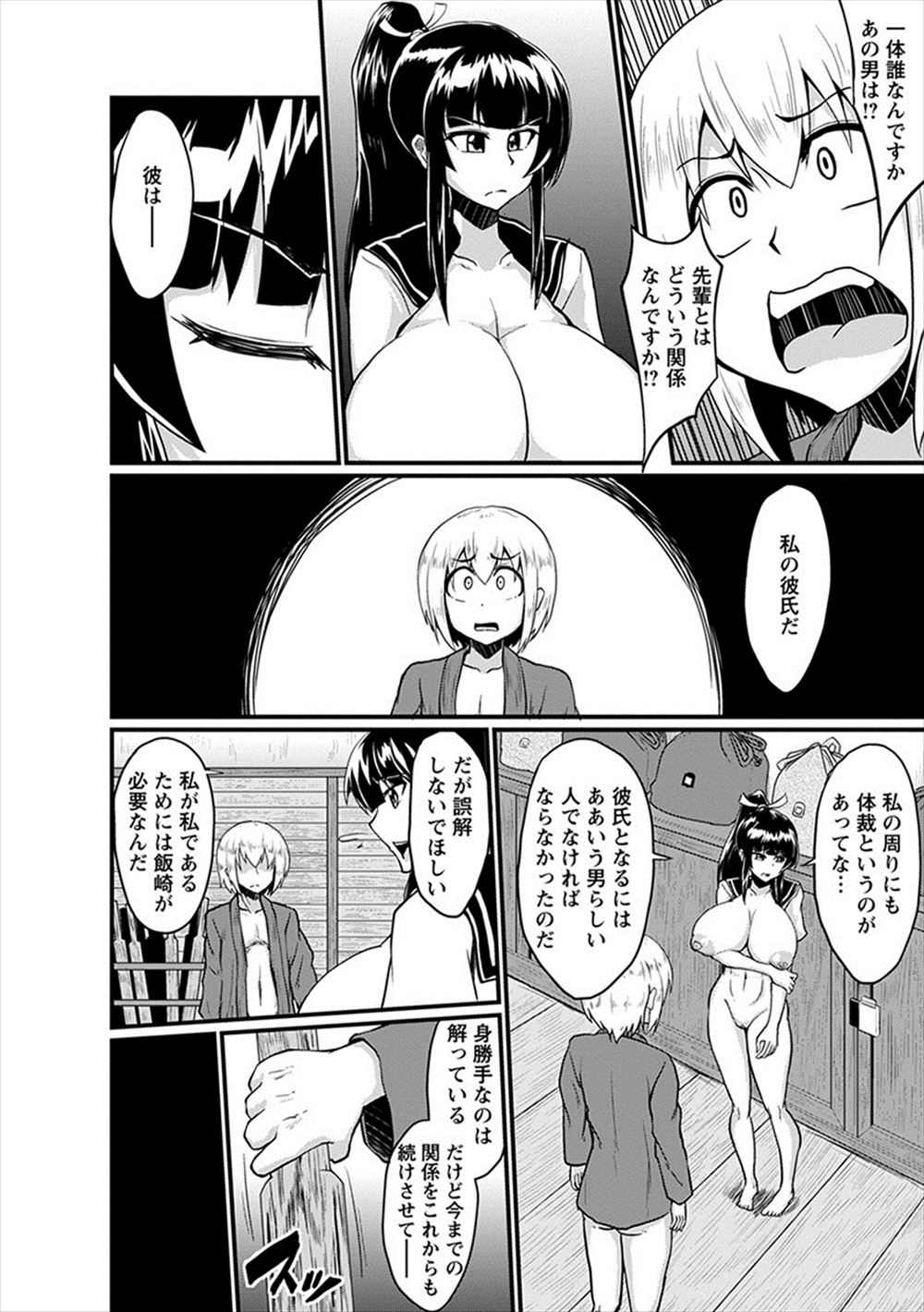 【エロ漫画】ノーパンJKがマン汁垂らしてて好きにしていいよと言われ夢中でクンニする男子ｗｗ隠してたコンドームも見つけられセクロスするが生ハメもしてぐぷぐぷまんこ掻き回す 毎日エロ漫画