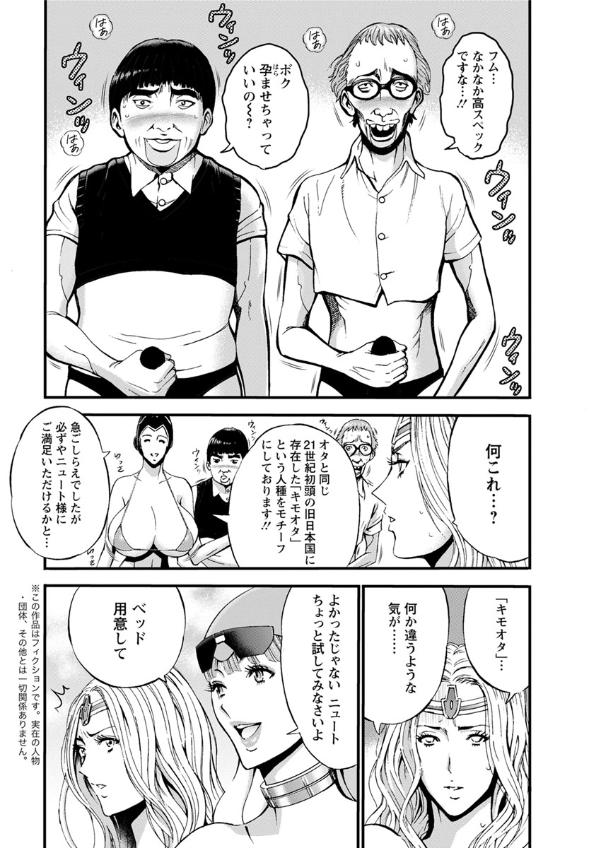 雪国おまる エロマンガ 毎日エロ漫画
