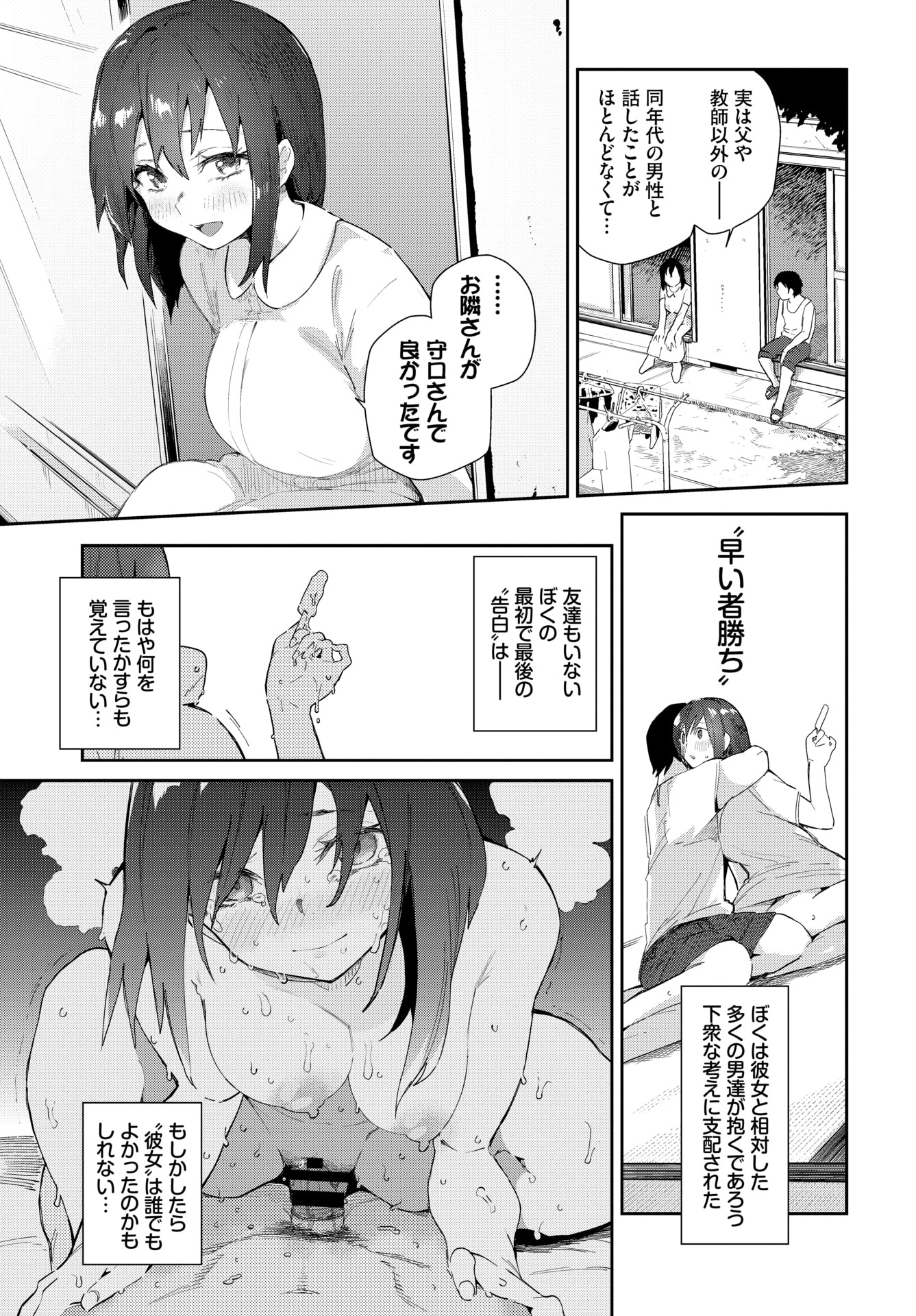 【エロ漫画】友達から不倫に誘われてしまった人妻がイケメン男と生中出しNTR浮気ファックしたらドハマリしてしまった 毎日エロ漫画
