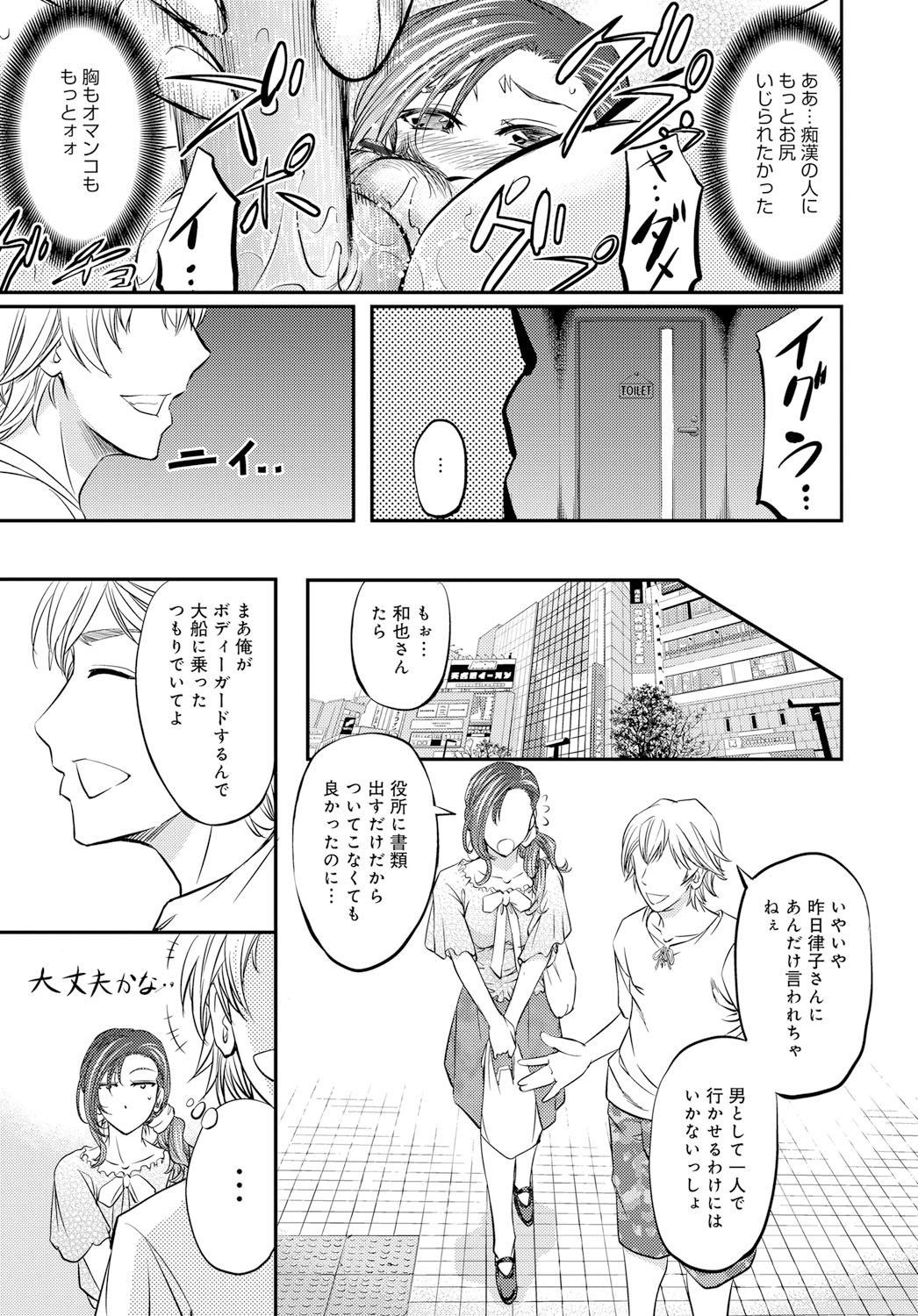 【エロ漫画】彼女におっぱいを自分で弄らせながら騎乗位セックスをしていつもより刺激的な快感を堪能する彼氏ｗｗエロ絶景を楽しみながら中出しもしてまんこもヒクヒクさせる♡ エロマンガ 毎日エロ漫画
