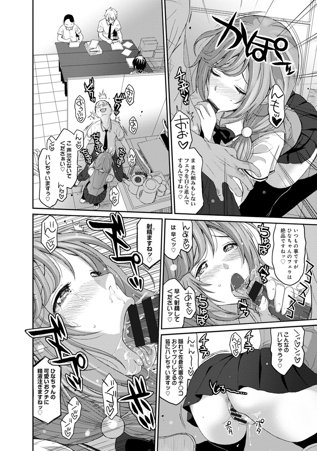 【エロ漫画】 ちっぱい フルカラー