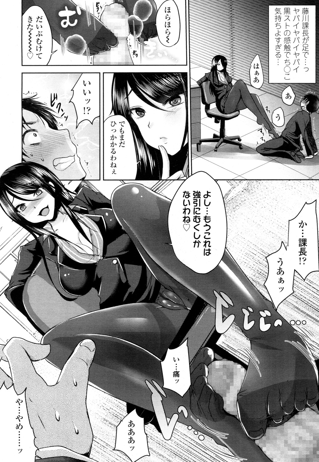 【エロ漫画】愛しの後輩くんといい雰囲気になって先輩が処女だと暴露しながら着衣ハメイチャラブセックスしちゃう 毎日エロ漫画