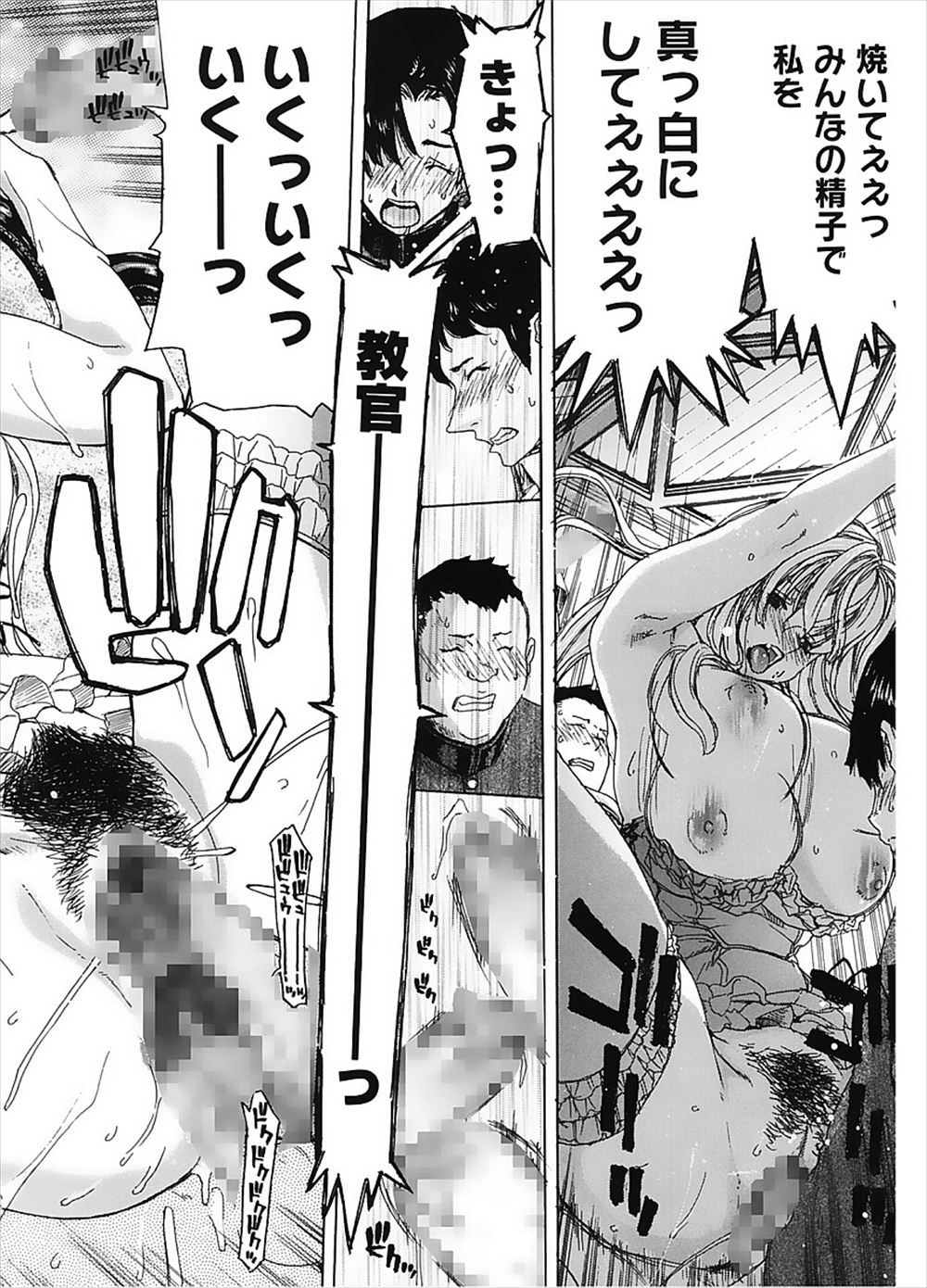 【エロ漫画】美少女だけど高飛車でビッチなJKが元彼とヤンキー共に輪姦され潮吹き手マンでお漏らししながらパイパンまんこにブチ込まれてドM覚醒wwエビ反りアクメしてぶっかけ乱交で肉便器化w エロマンガ 毎日エロ漫画