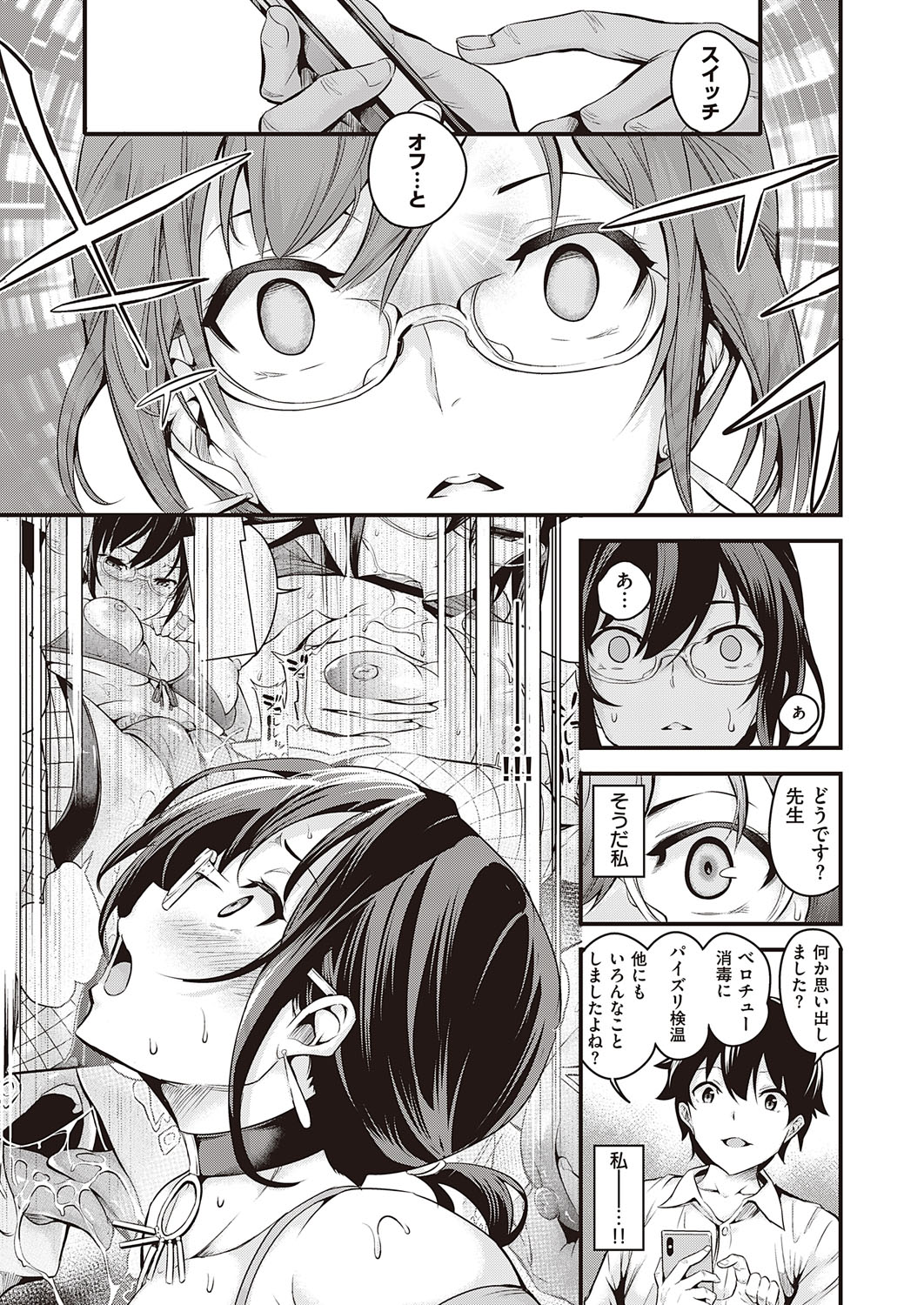 【エロ漫画】処女のまま４０歳を迎えた女が飛び降り自殺したら過去にタイムスリップして子供になって男子のちんぽフェラして初めてのセックスでかんじまくりで教師も逆レイプして中出し注ぎ込んでもらう 毎日エロ漫画