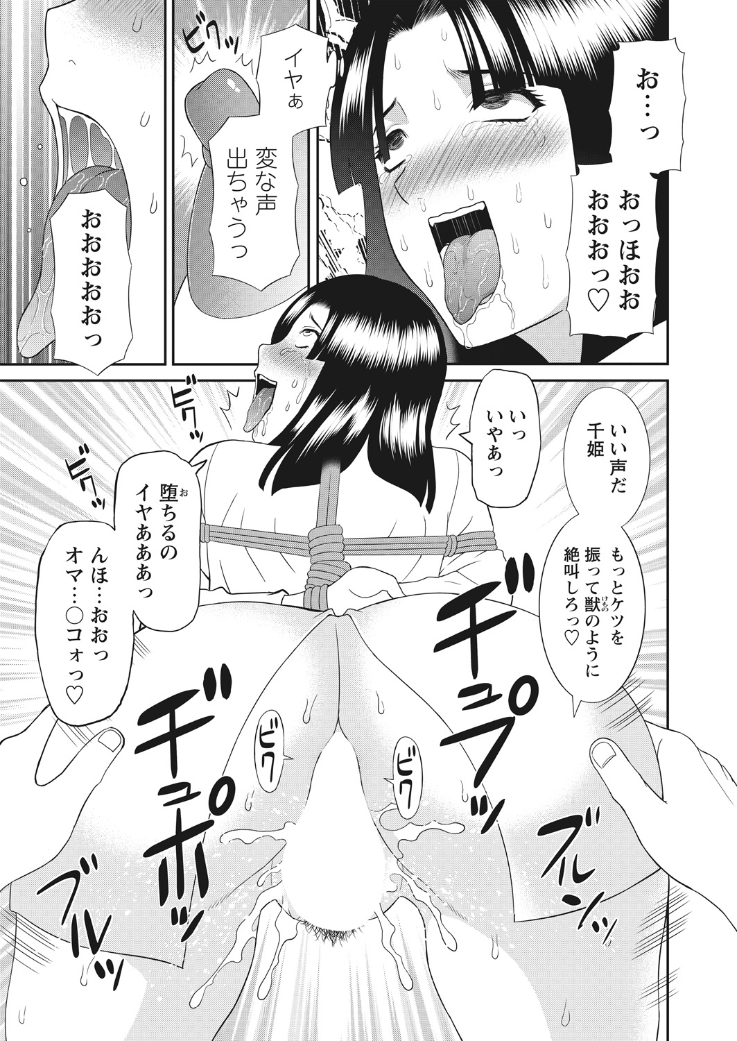 【エロ漫画】ハーフ美少女でつるぺたJCのくノ一がレズで変態痴女の研究員に拘束されマシンバイブや触手で乳首やクリを刺激されてエビ反りアクメww目隠しされてくすぐり調教で性奴隷堕ちw エロマンガ 毎日エロ漫画