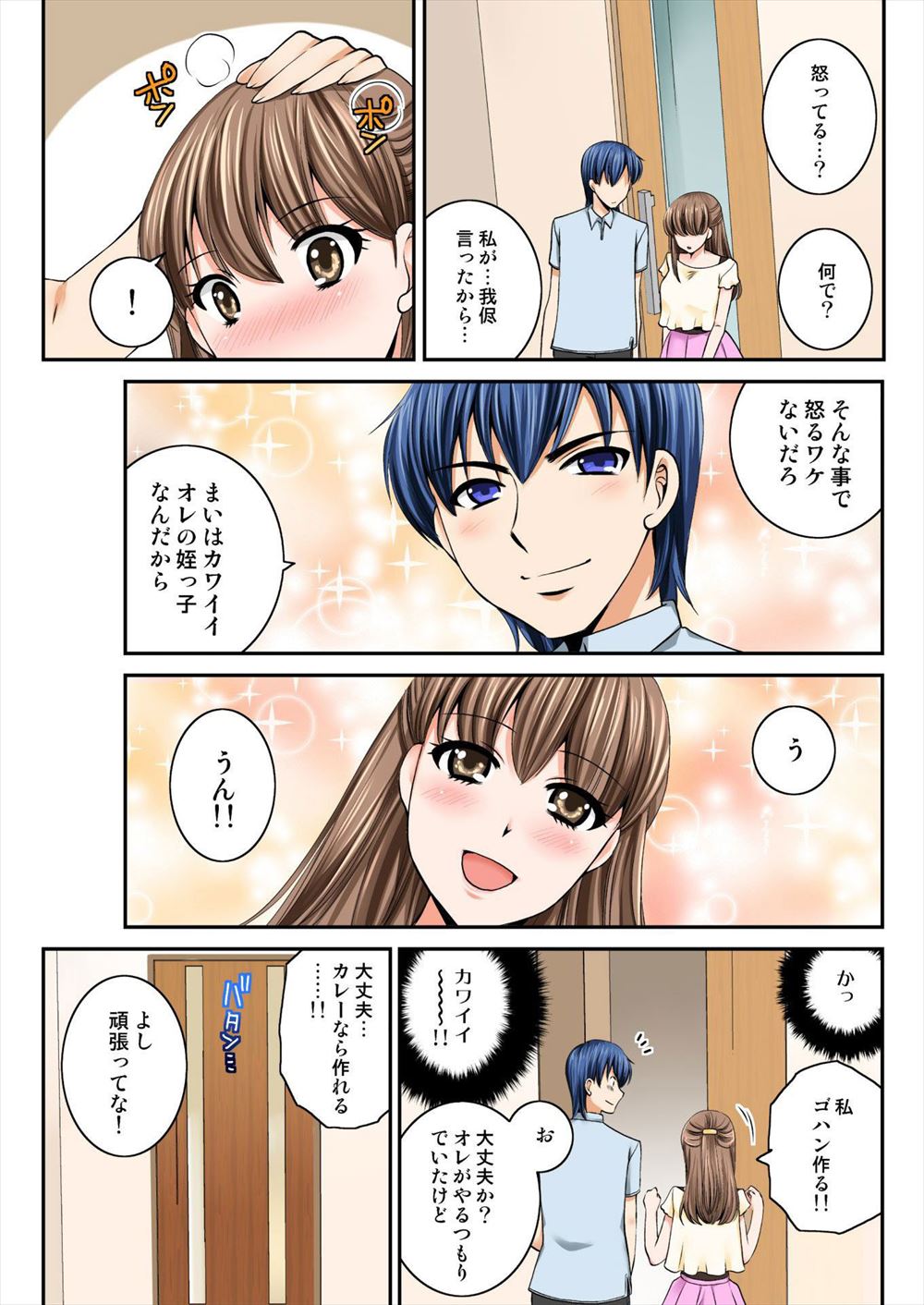 【エロ漫画】一目惚れした美人巨乳書店員にうっかり童貞だとバラしたら私でいいなら抱いてみる？と誘われきもちよくなってもらおうと乱れさせてザーメンもどっぷり中出しするw 毎日エロ漫画