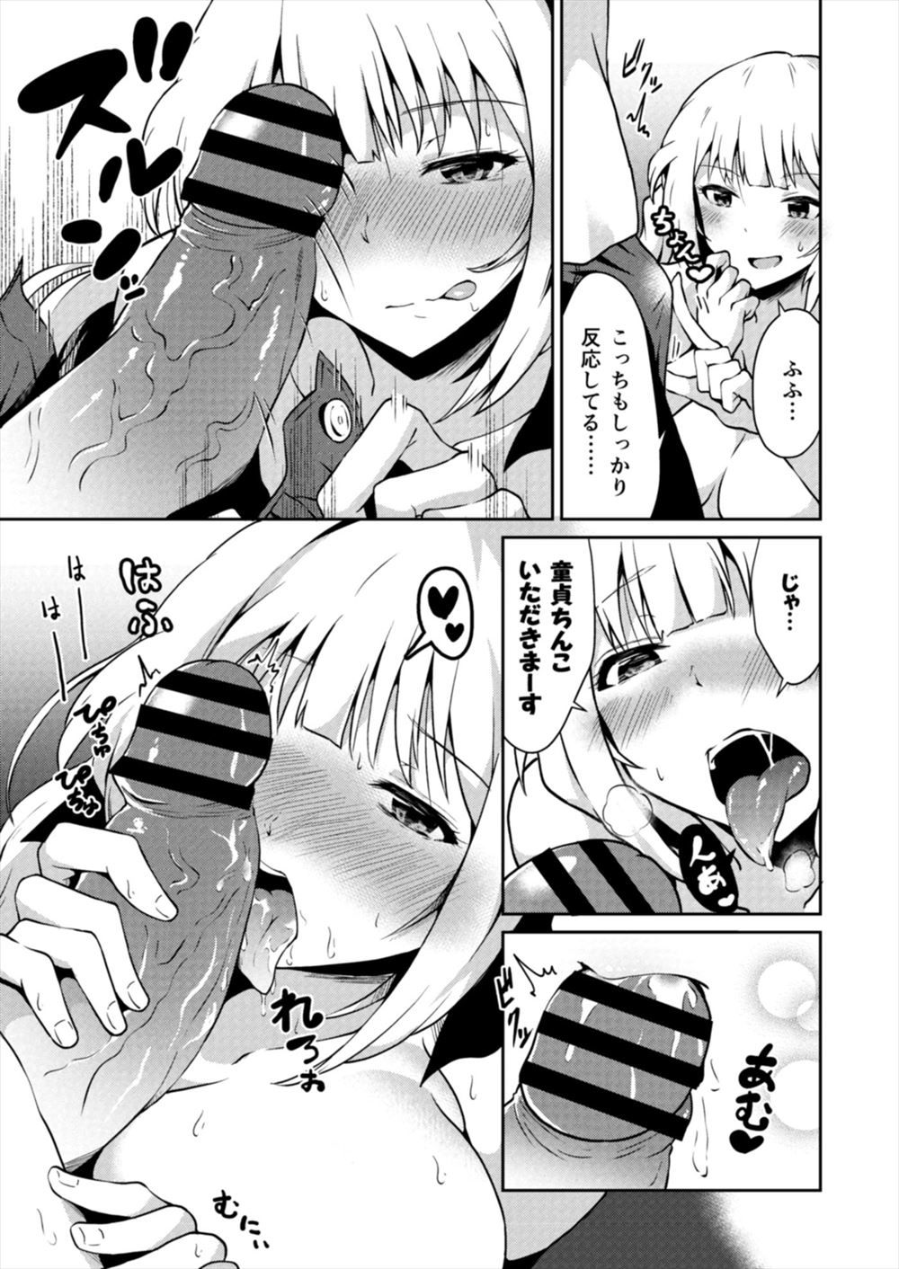 【エロ漫画】息子の同級生の前で朝からエッチなキメポーズをしてセクロスする人妻ｗｗザーメン搾り取れてうれしいと言い家族のことを忘れて没頭 毎日エロ漫画