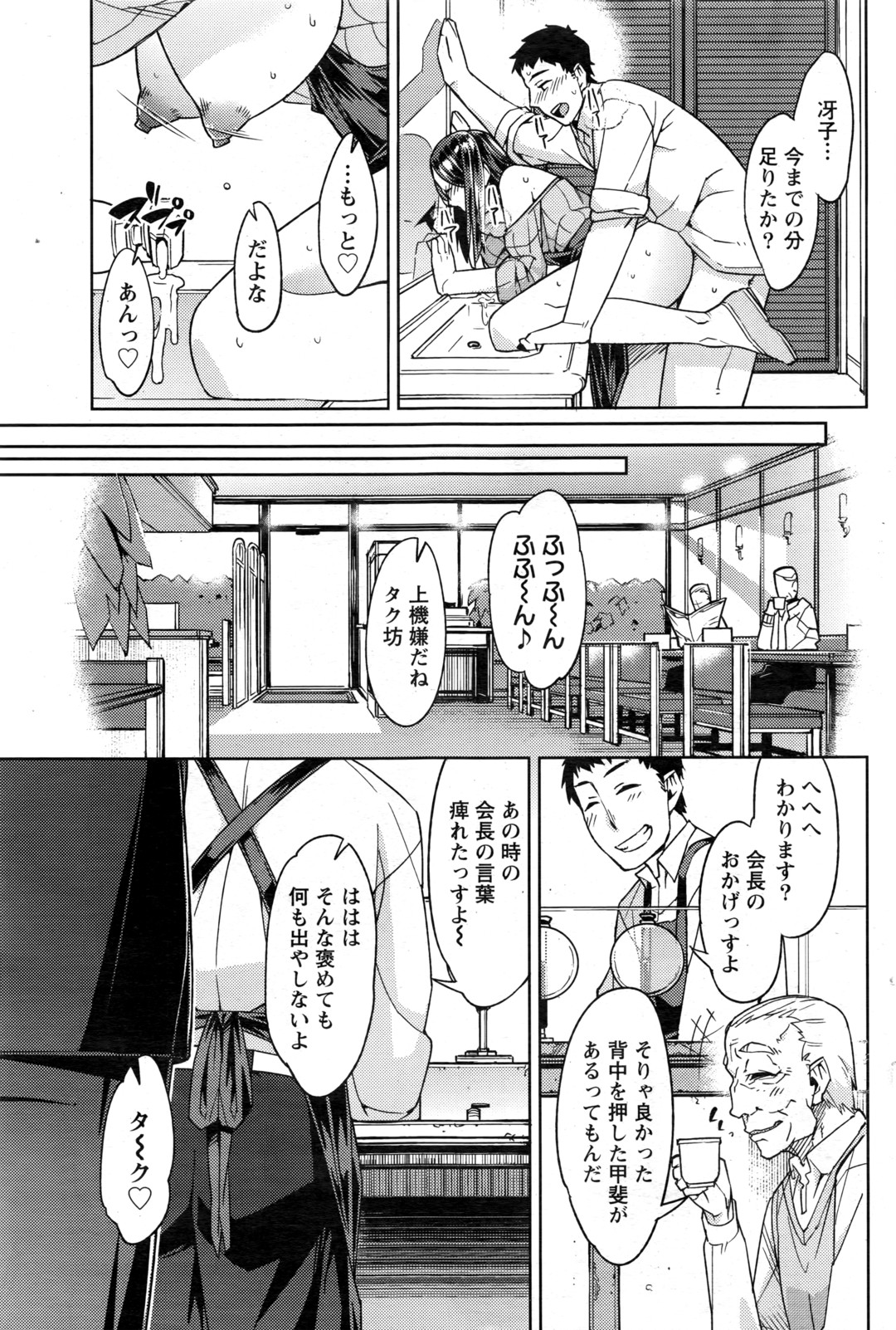 【エロ漫画】蟲大好き♡な変態女が買ったのは謎の蟲…這いよる触手で激しく犯され、おマンコ産卵させられる！？ エロマンガ 毎日エロ漫画