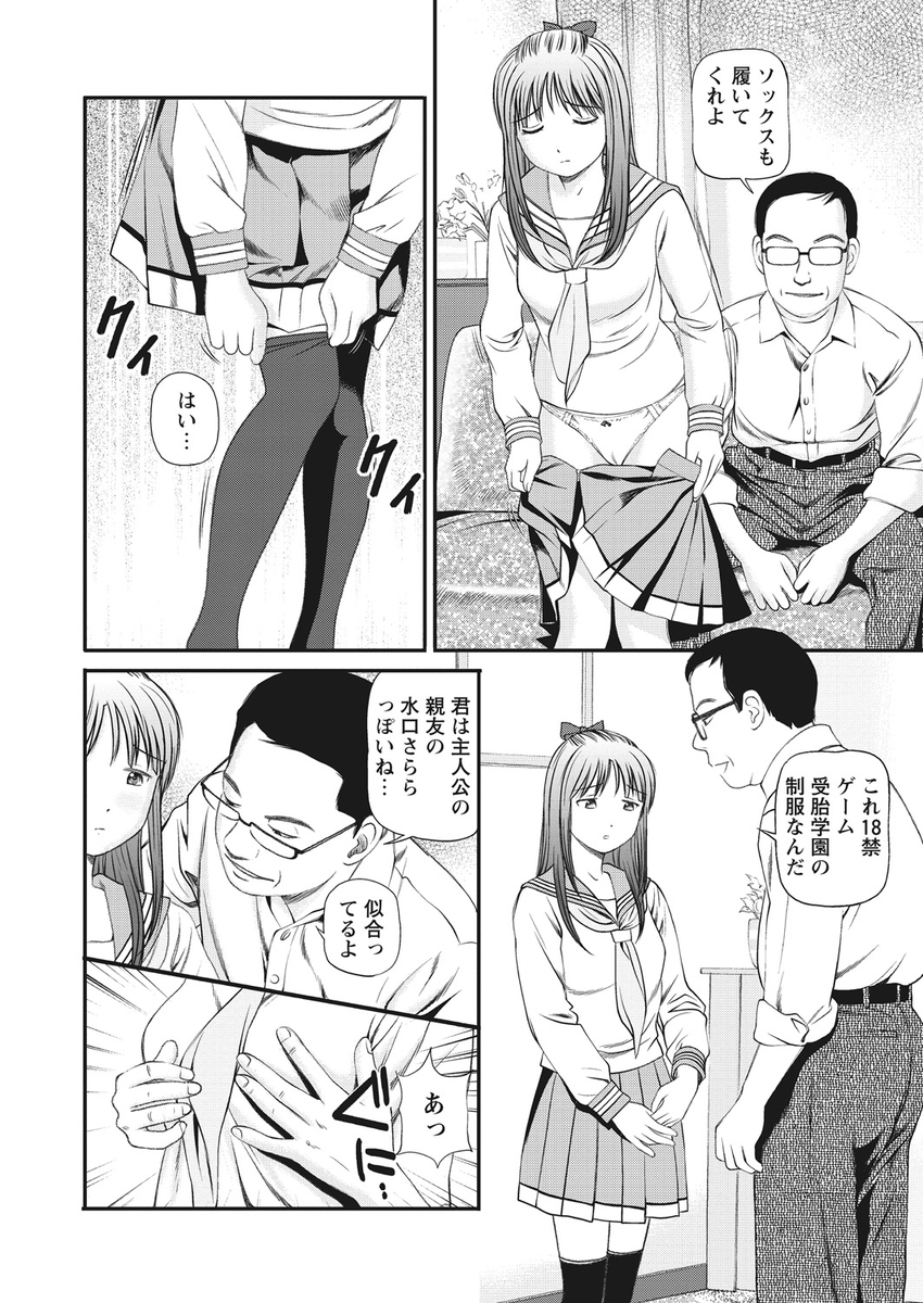 【エロ漫画】 メガネっ娘 旦那