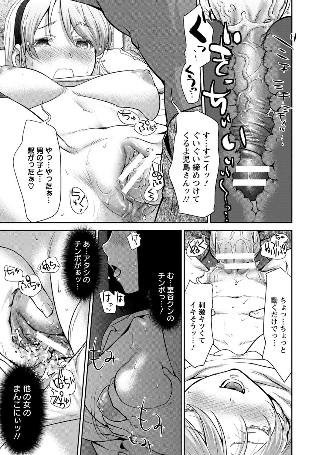 毎日エロ漫画 魔女