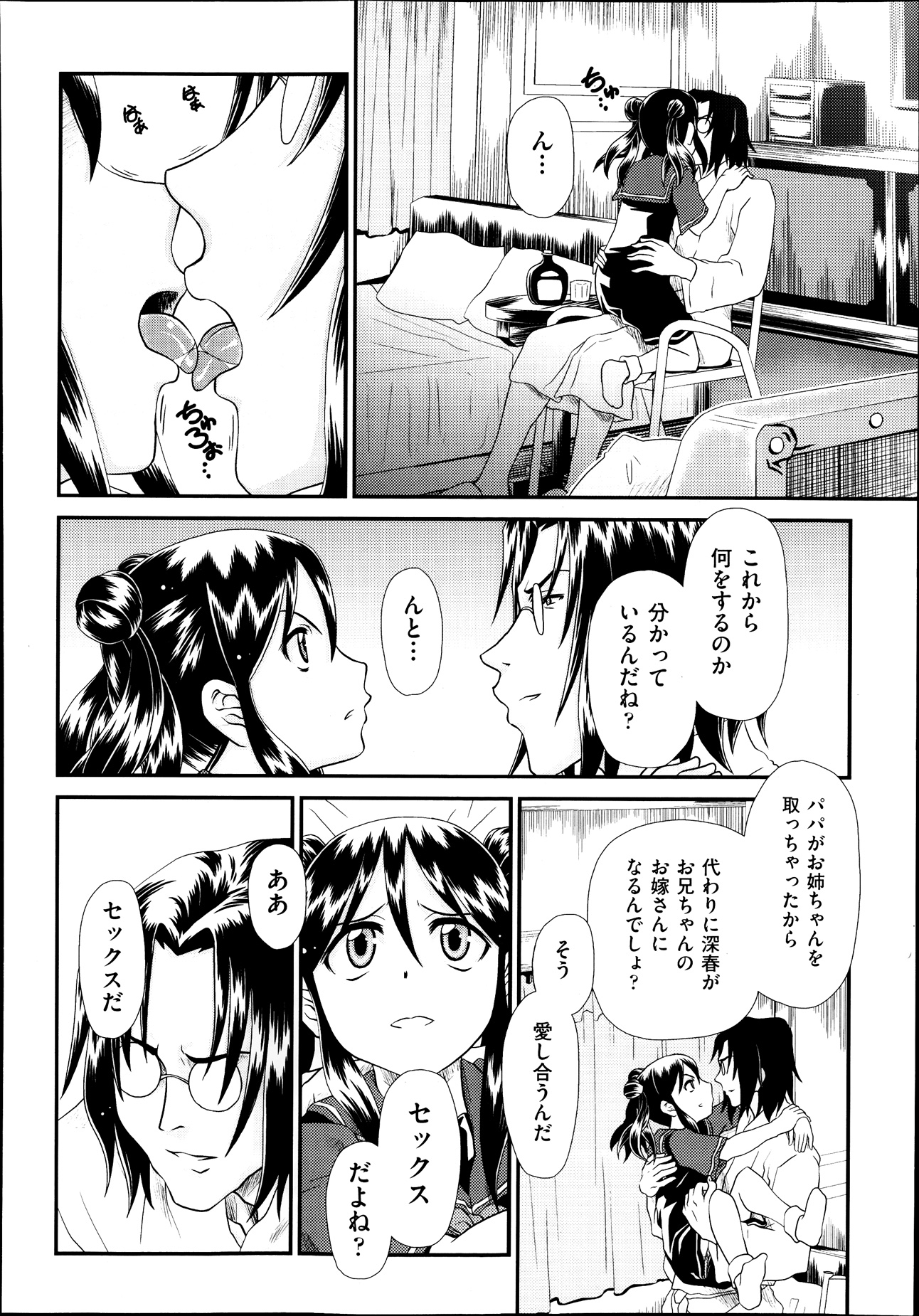 【エロ漫画】心が貧しい盗人を手コキで癒す巨乳美人なシスター…神の力で盗人が可愛い男の子になったのでパイパンマンコの中出し種付けで浄化完了… エロマンガ 毎日エロ漫画