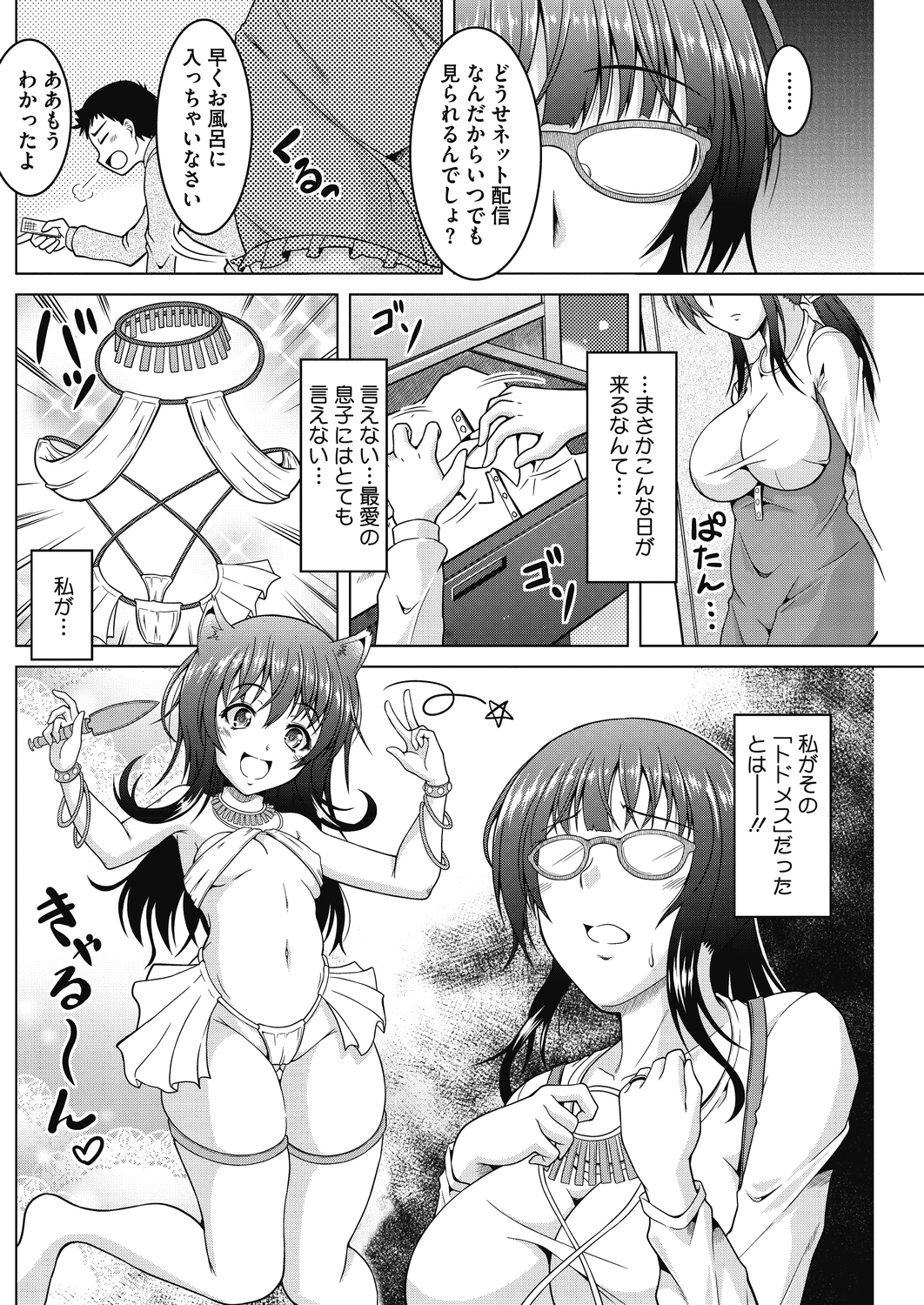 【エロ漫画】ケンカした彼氏と浴衣デートで仲直り…彼氏の目の前でおしっこしてイチャイチャラブラブ中出しセックスで乱れまくっちゃう 毎日エロ漫画