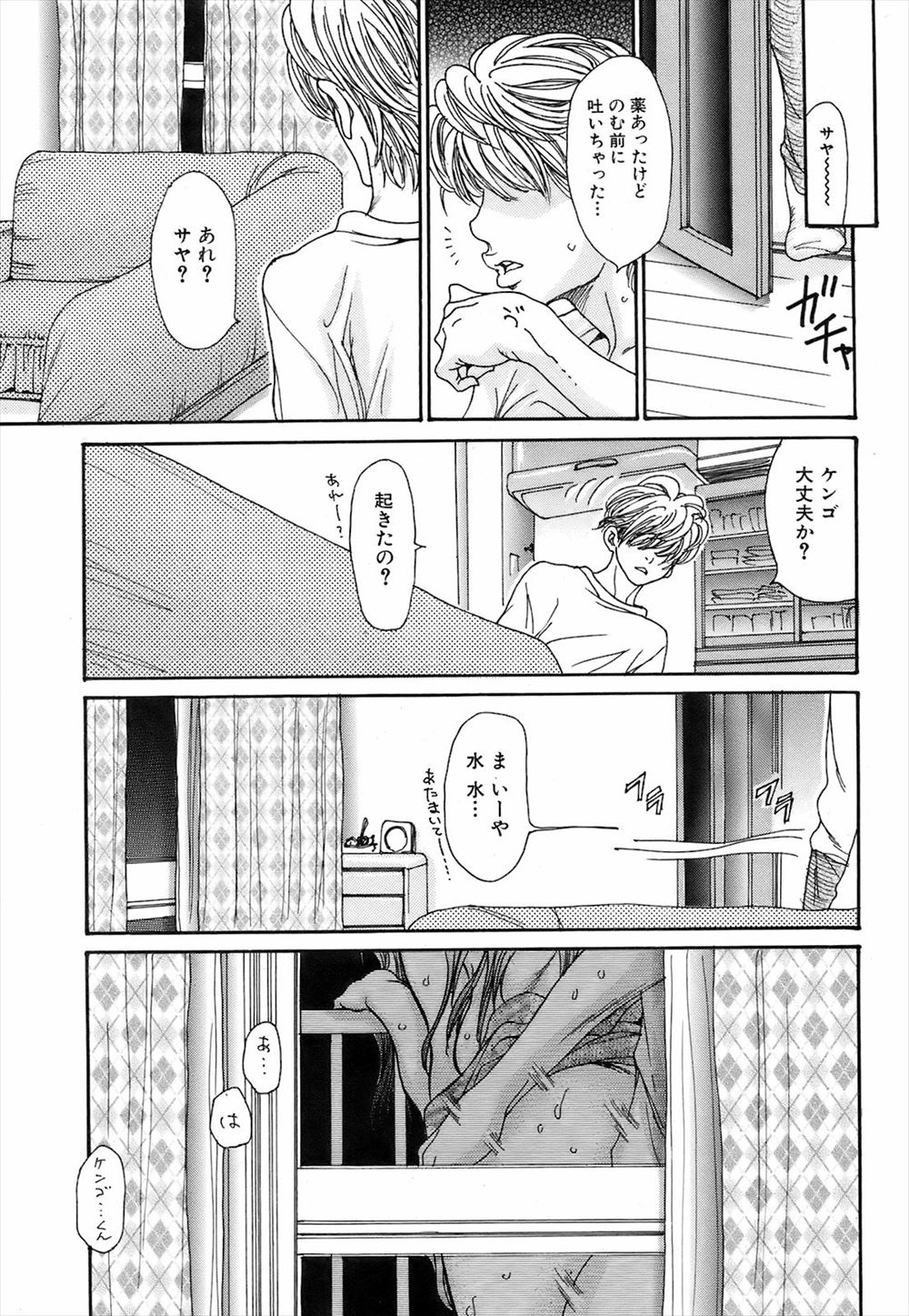 【エロ漫画】イケメンチャラ男な高校生にパンツを脱がされる巨乳美人な保険医…手マンで抵抗する力を失ったのでパイズリご奉仕からパイパンマンコに中出し… エロマンガ 毎日エロ漫画