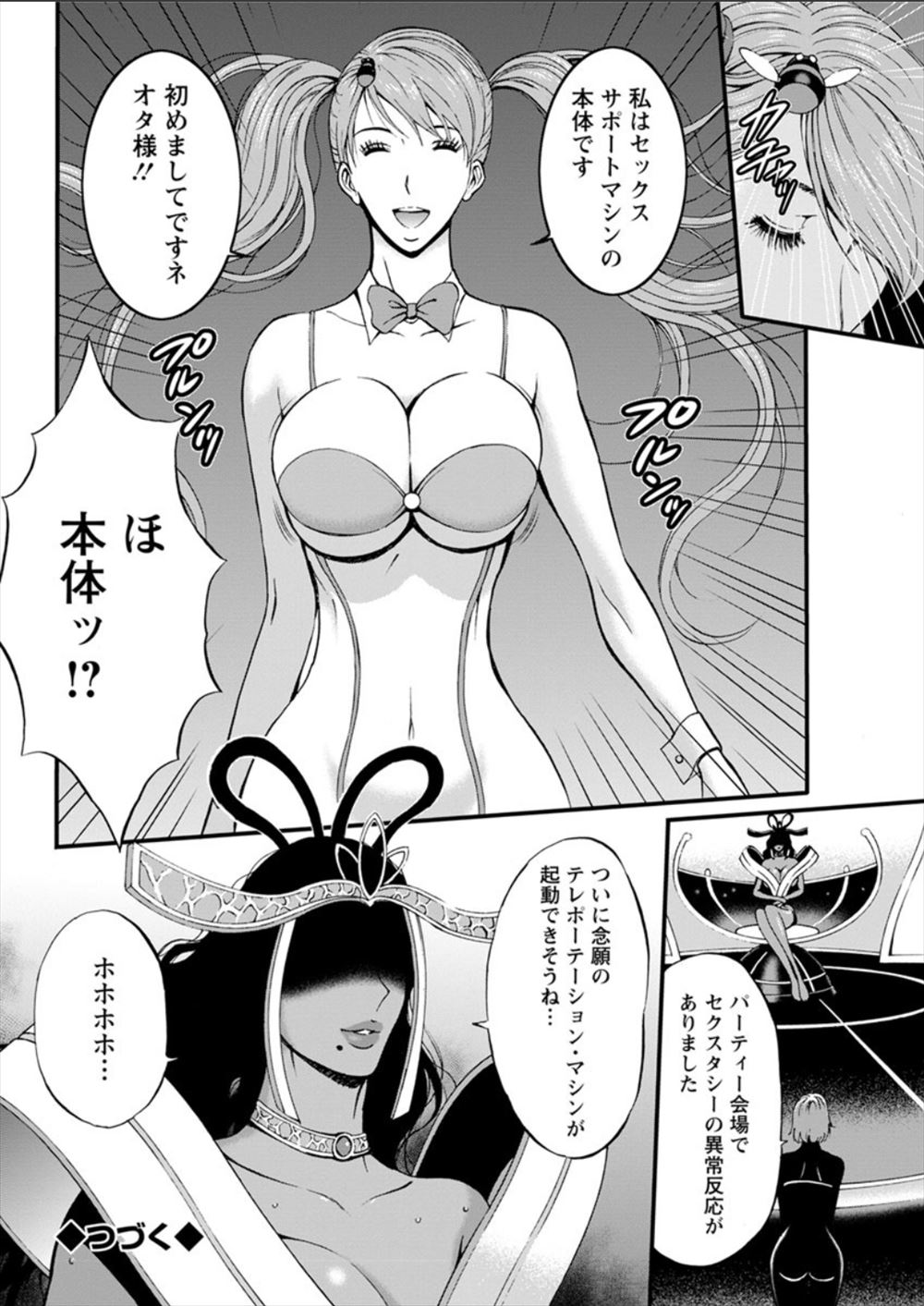 【エロ漫画】親戚の巨乳美女と一緒に暮らしている男だが巨乳美女は男のことが好きで洋服の匂いでオナニーwそれをみた男は欲情してパイズリ＆フェラ抜きしてもらうwフィニッシュはパイパンマンコに生中出し 毎日エロ漫画