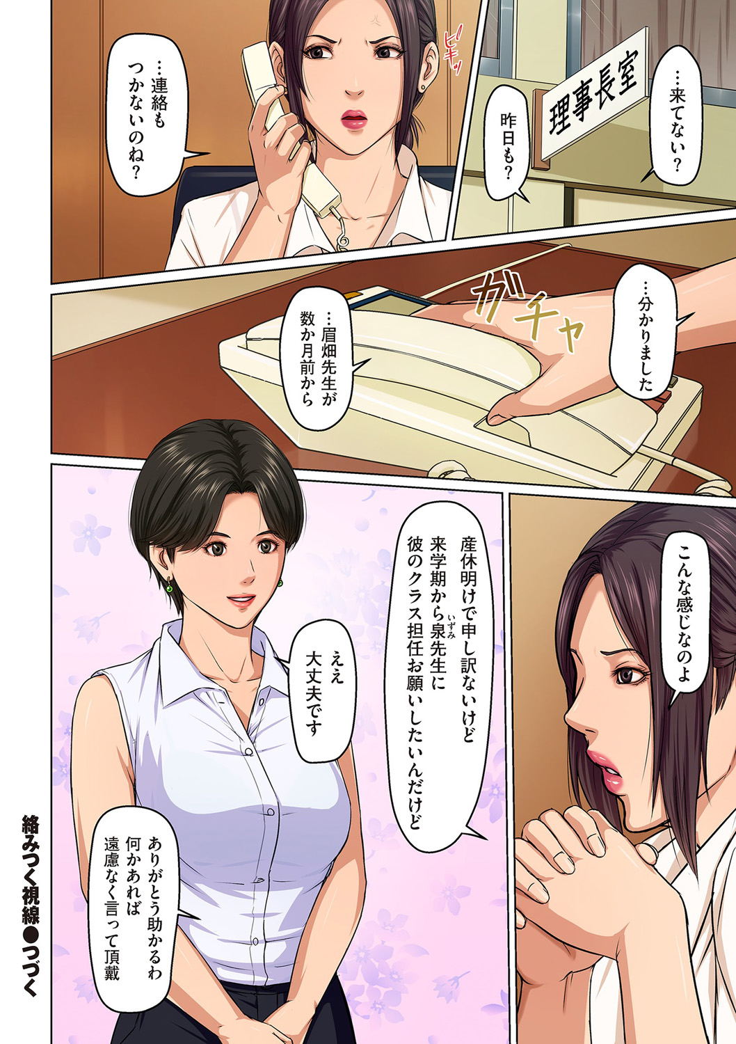 【エロ漫画】誰もが憧れる巨乳副会長を、キモオタ集団が鬼畜調教してハメまくっているのは誰も知らない！ エロマンガ 毎日エロ漫画
