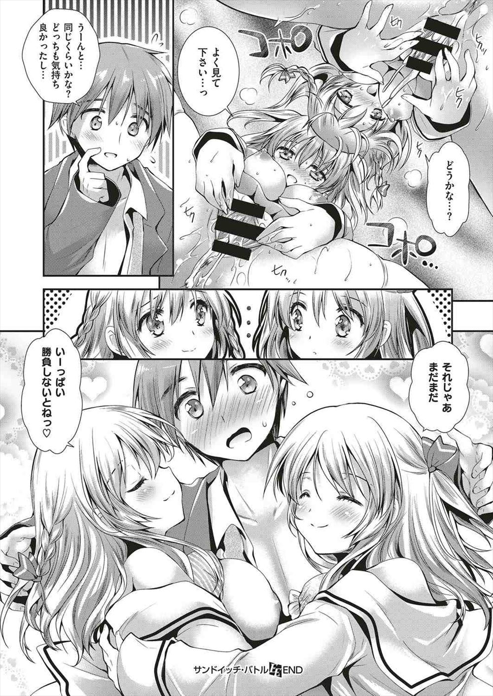 【エロ漫画】キモデブ教師がハメ撮り部の生徒にお願いしていつも暴力を振るう美少女だけどヤンキーのJKのパンティー破って処女喪失挿入wwヲタ男子たちも参加させて輪姦調教して性奴隷化w エロマンガ 毎日エロ漫画