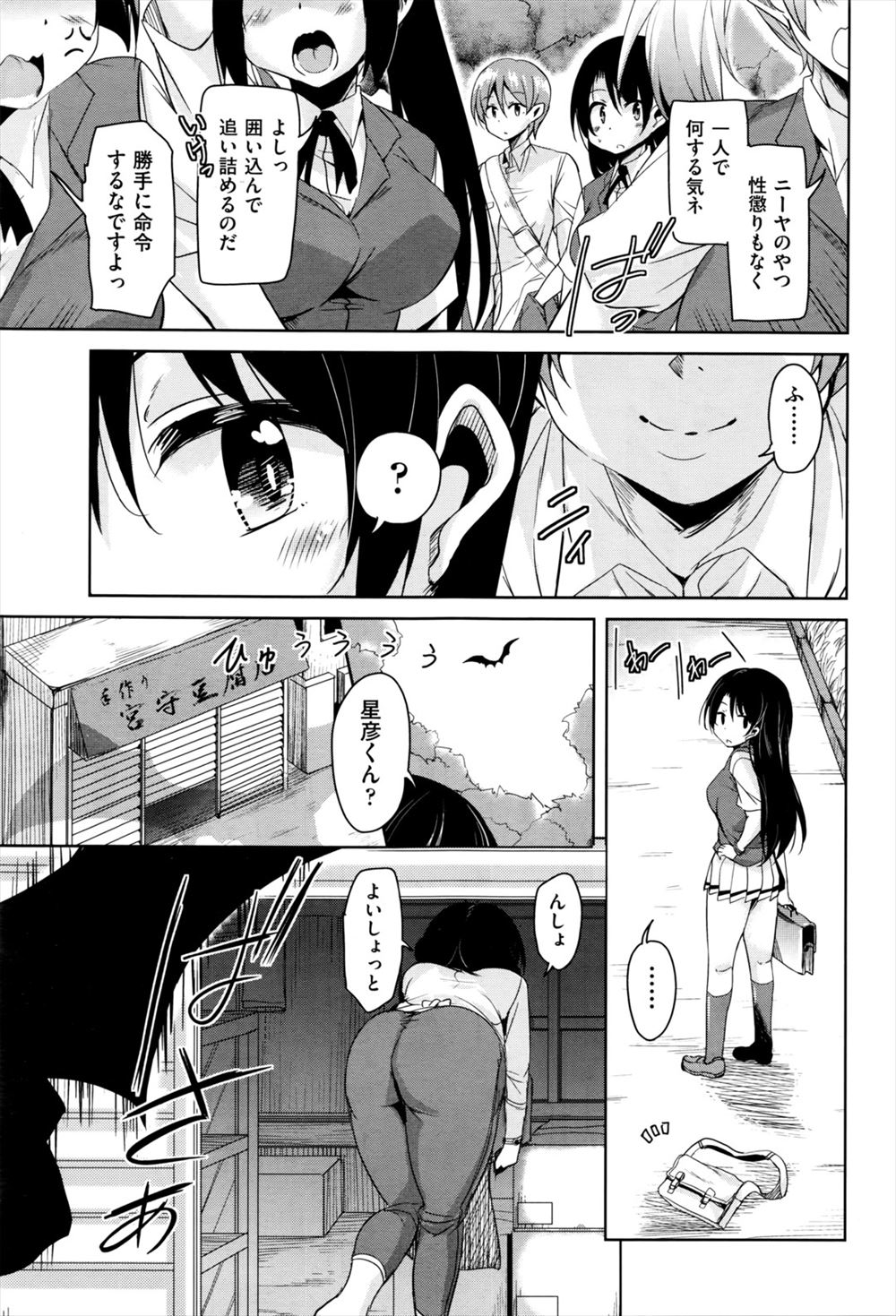 【エロ漫画】官能小説家の巨乳JKが男子生徒の体が知りたくて激しい中出し濃厚セックスで絡みあって喘ぎまくっちゃう 毎日エロ漫画