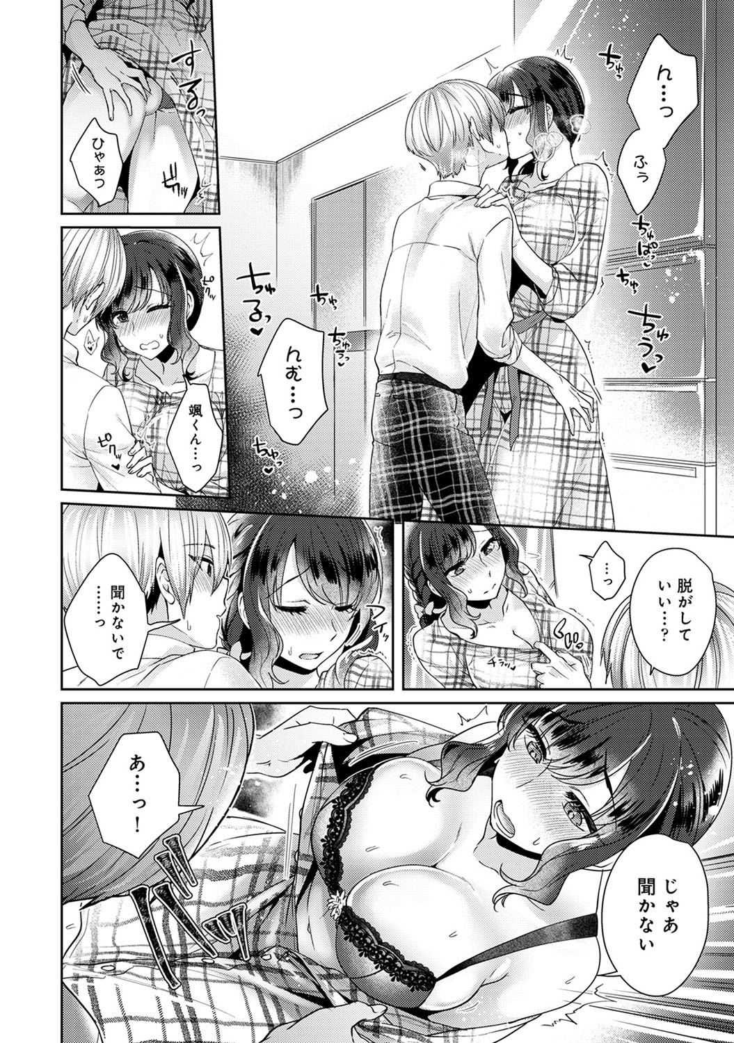 【エロ漫画】爆乳で妖艶な姉がショタ弟にノーブラ胸チラ誘惑してフェラ抜き口内射精で精通させるww授乳プレイやベロチュー手コキで顔射させてお掃除フェラでごっくんするショタコン姉貴w エロマンガ 毎日エロ漫画