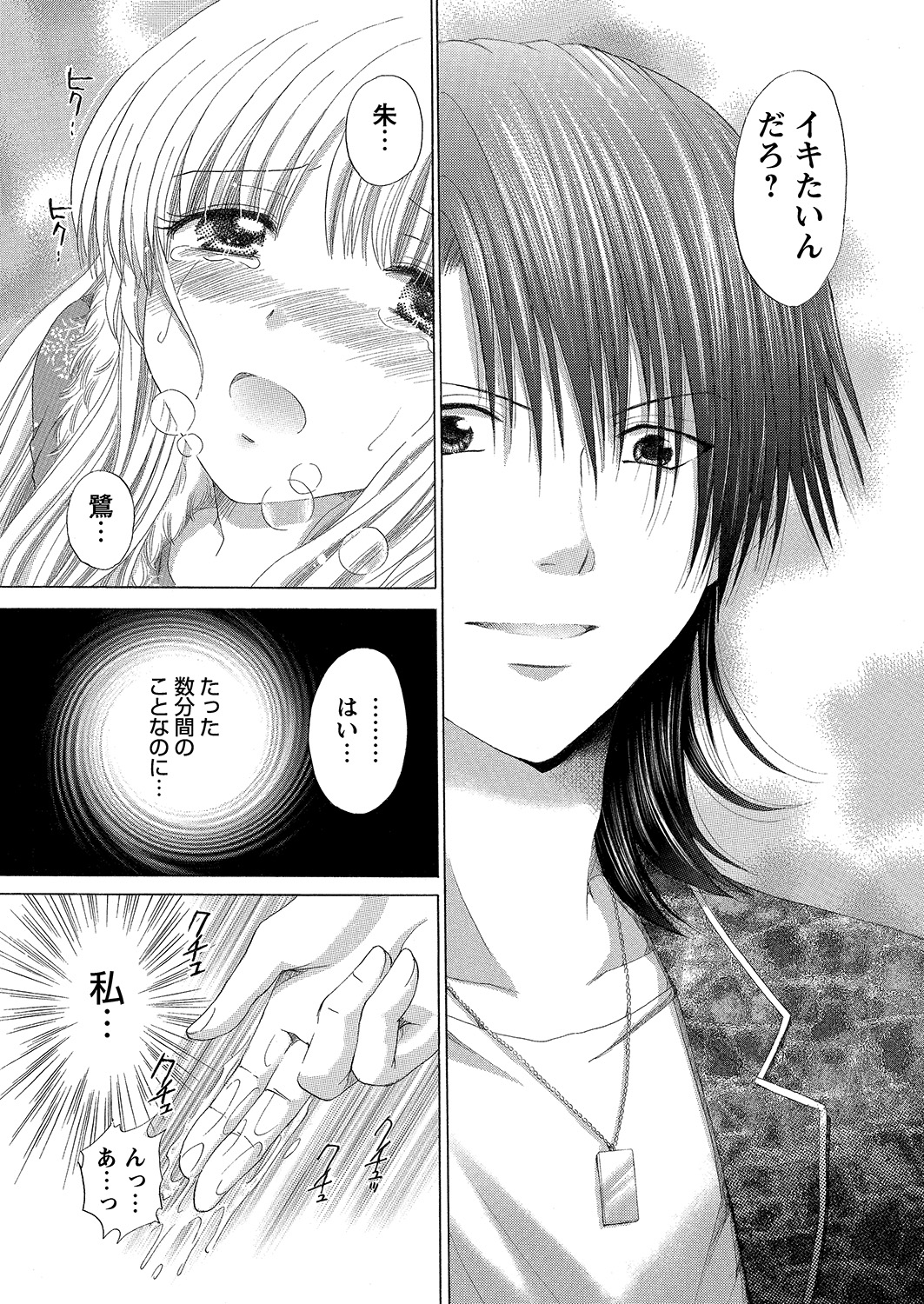 【エロ漫画】ヤンキー倒した褐色のつるぺたJKが巨根野郎に仕返しされスパッツ破りで強制手マンwwパイパンのまんすじ開いて潮吹き挿入で処女喪失させられアナルにも中出しされて輪姦調教w エロマンガ 毎日エロ漫画