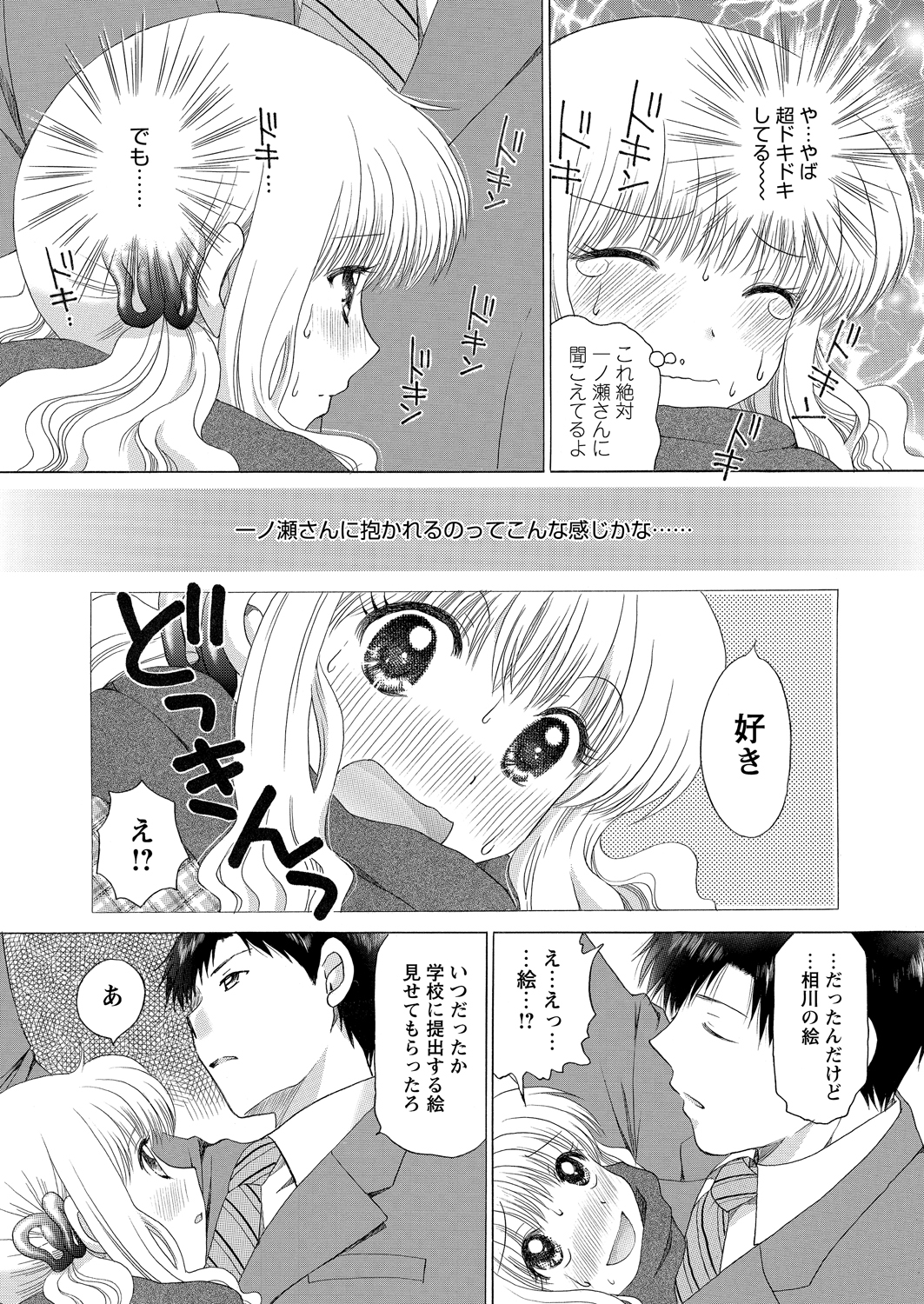 【エロ漫画】SNS援交して公衆トイレで待ちかまえる巨乳のお姉さんが童貞だから生ハメでいいよと言い何回も中出しされ童貞男を夢中にさせる 毎日エロ漫画