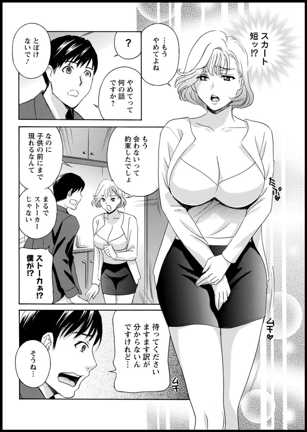 【エロ漫画】幼なじみの男子をからかって抱きついたら勃起して今日がチャンスだと思い69パイズリフェラにクンニもさせ秘密の特別授業だと言いセクロスして赤ちゃんの作り方も教える女子 毎日エロ漫画
