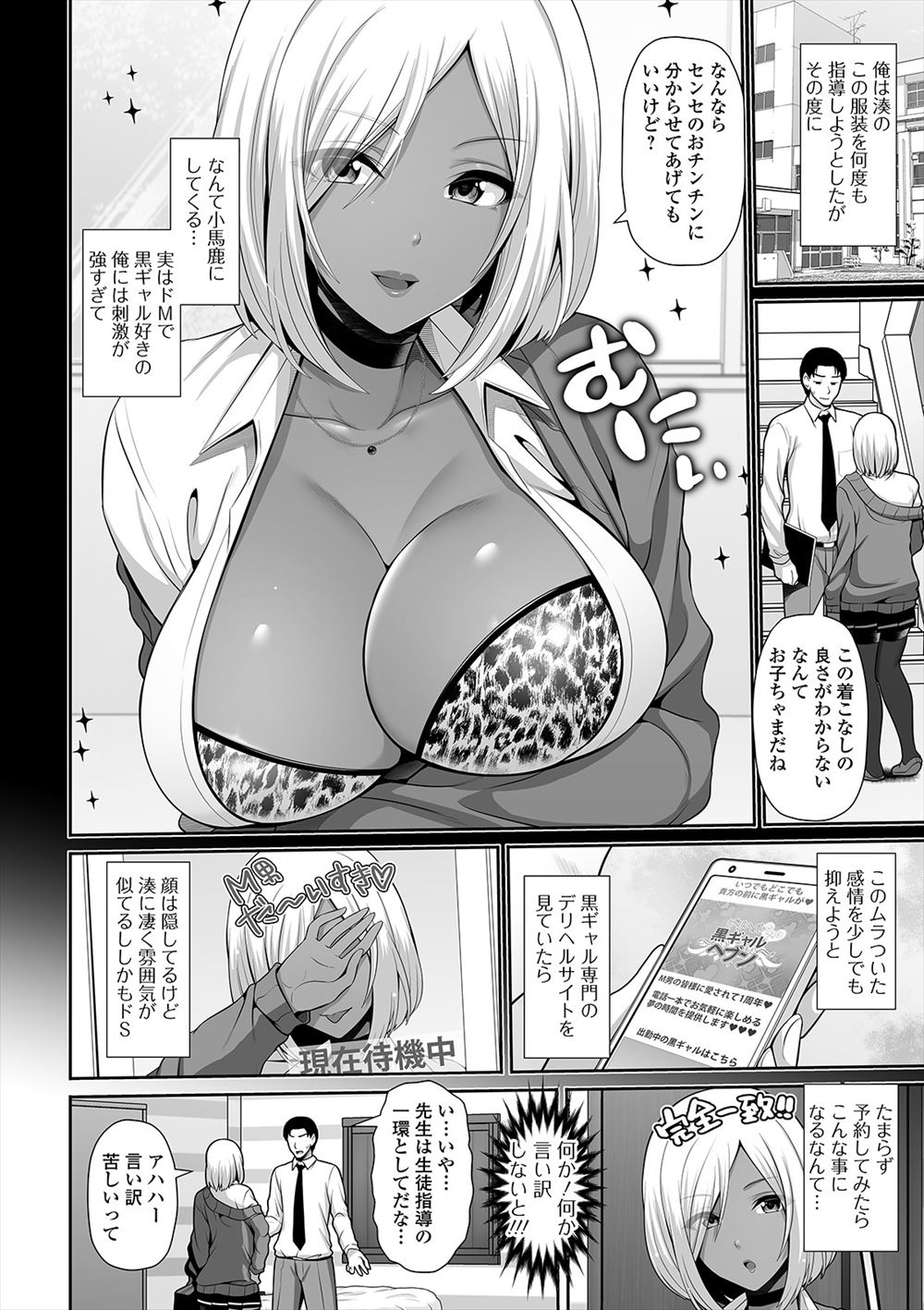 【エロ漫画】チアガールJKに体育倉庫に連れ込まれフェラされ濃厚な応援される陸上男子ｗｗ69に口内射精にキュンキュンまんこに中出ししまくって専属チアガールになってもらうことに 毎日エロ漫画