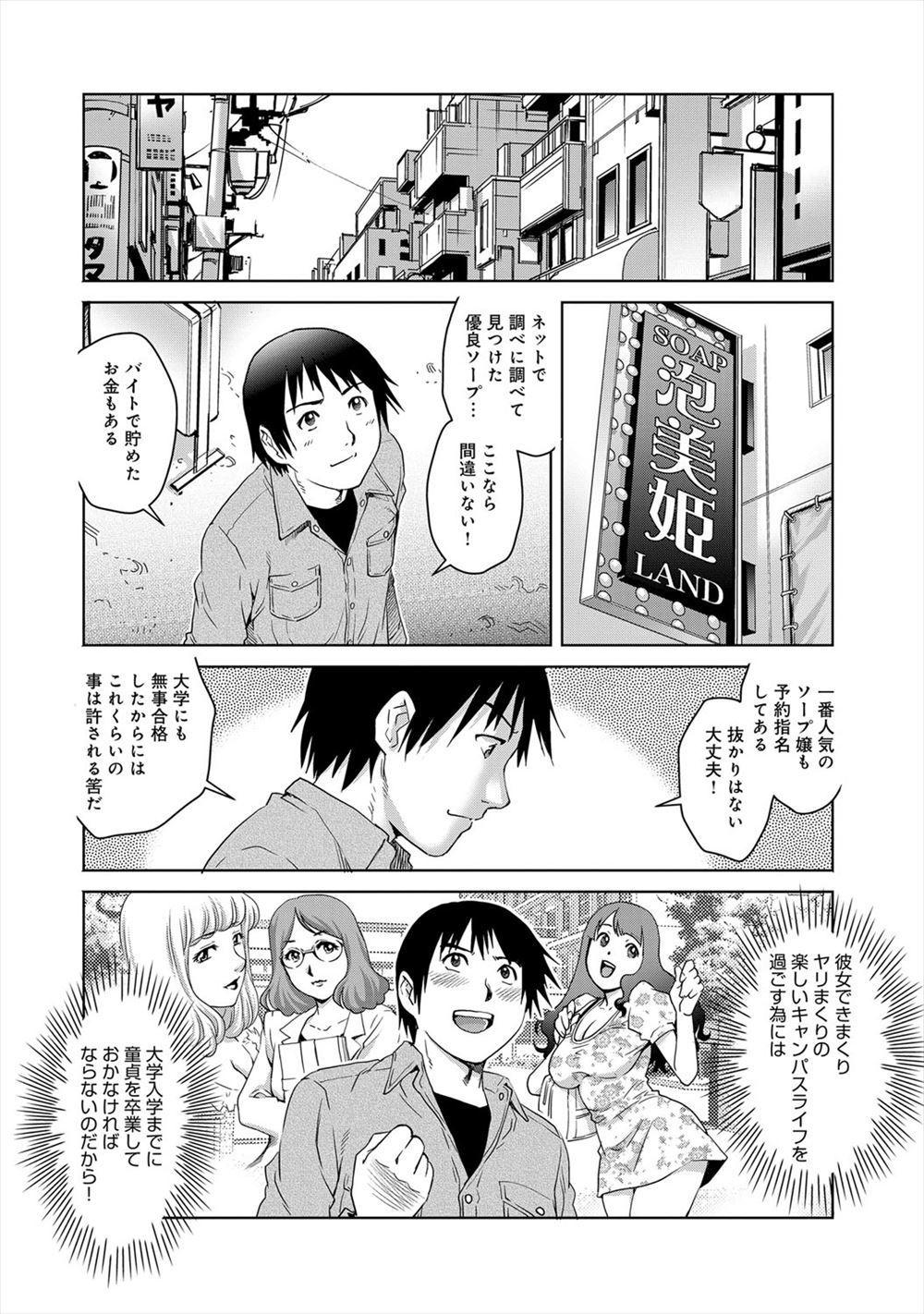 【エロ漫画】いつも兄に尽くしてきた弟が今度は自分に尽くせと言い兄を女装させてフェラさせアナルもひろげさせて激しい近親相姦中出しホモセックスでメスにする 毎日エロ漫画