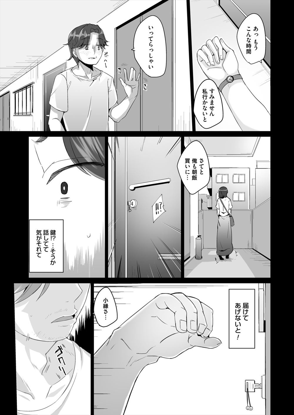 【エロ漫画】まじめな彼女にちょっと強引にキスしたらキス魔になっちゃって上も下も濃厚キスでめちゃめちゃに乱れ狂っちゃう 毎日エロ漫画