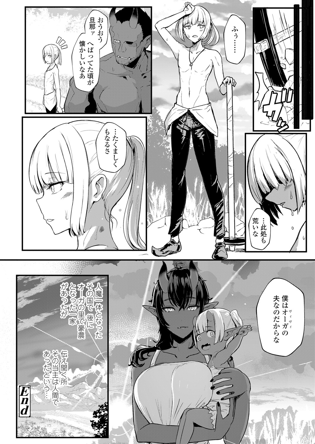 【エロ漫画】 いじめ ゴックン