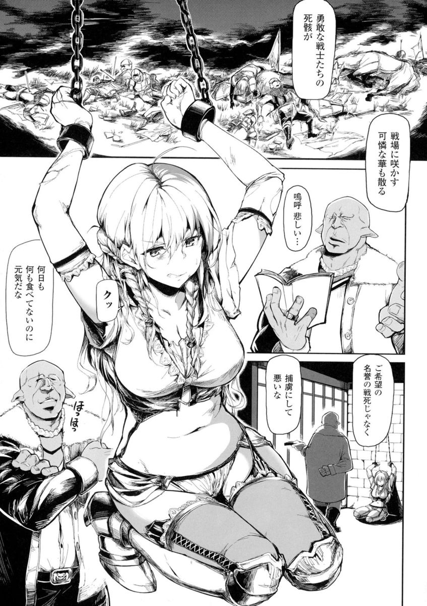 【エロ漫画】異世界奴隷市場で買った褐色肌のエルフにたっぷりご奉仕してもらってフェラにキツマンに生挿入に激しい濃厚セックスで連続１０回中出し 毎日エロ漫画