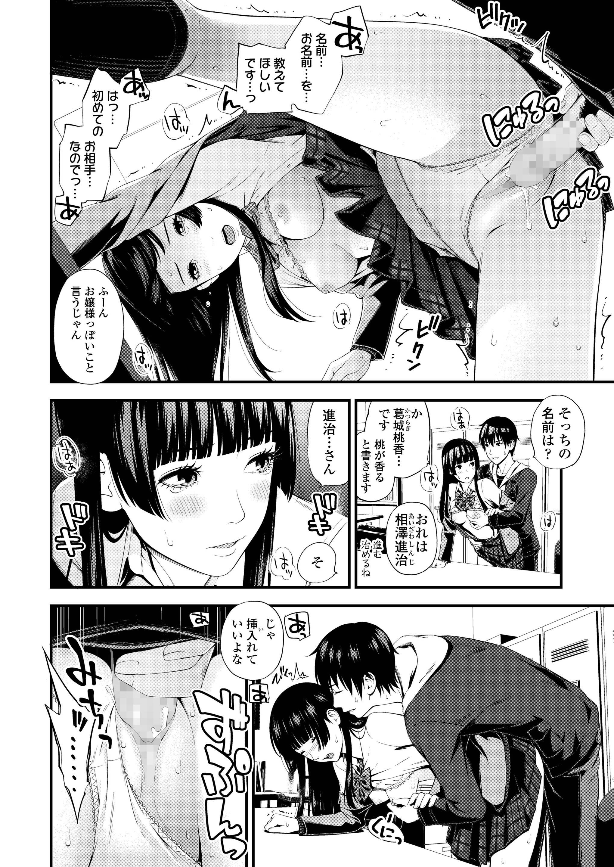 ミニスカサンタ エロマンガ 毎日エロ漫画