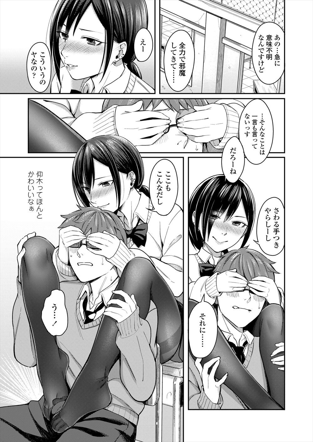 セーラー服 エロマンガ 毎日エロ漫画 - Part 6