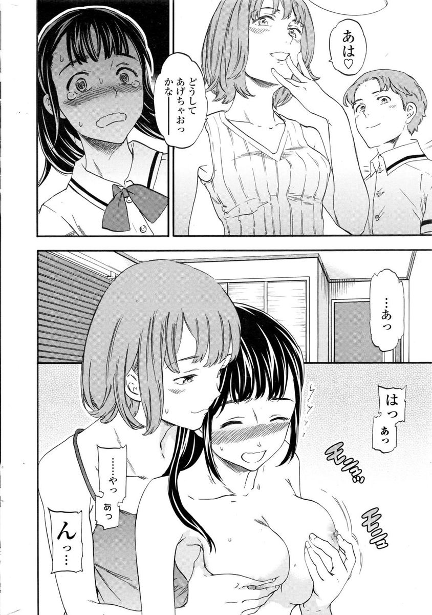 【エロ漫画】彼氏がいるのに男子と資料室や保健室でセクロスするJKｗｗNTRされ彼氏より男子のちんぽを選び中出しされてもまだ欲しがる 毎日エロ漫画