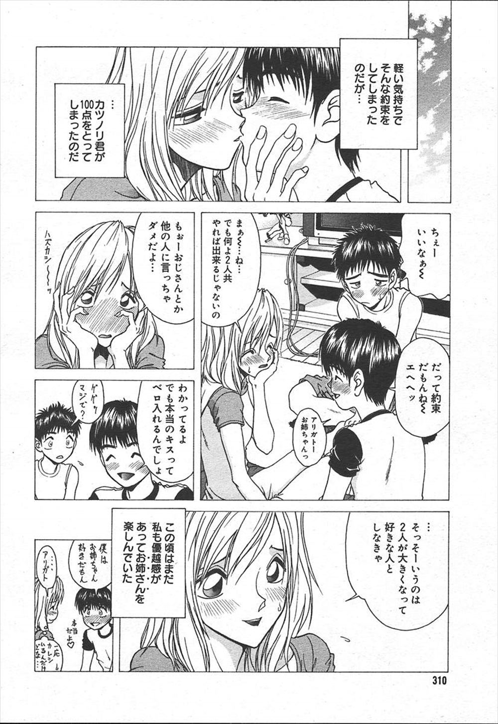 【エロ漫画】万引きJKを脅しては使用済みパンティを集めてる変態男がJKに脅迫されてブチ切れて気絶させ袋詰めにして初めてセクロスして発情した犬のようにがっつく 毎日エロ漫画
