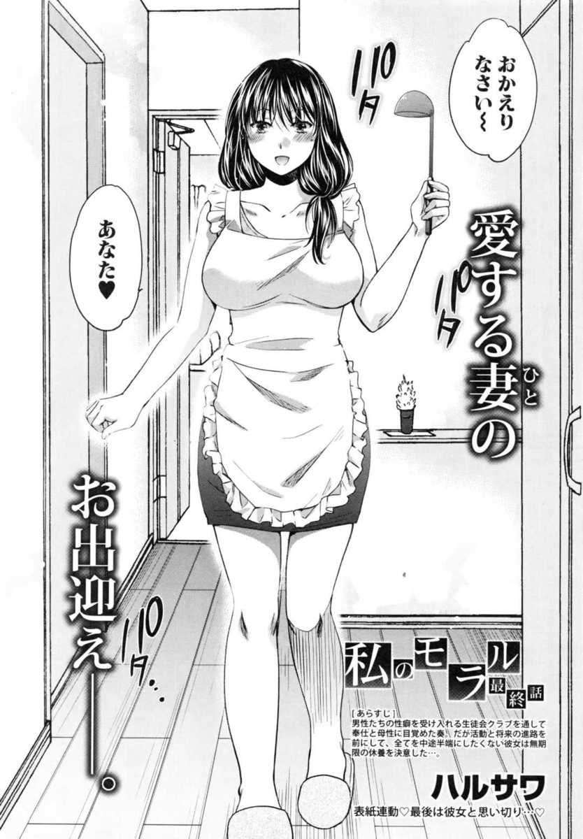 【エロ漫画】損をしながらも良い人を続けていたら巨乳JKに逆ナンパされた！戸惑いながらもマンコの誘惑には勝てずクンニ・手マンで騎乗位中出し… エロマンガ 毎日エロ漫画