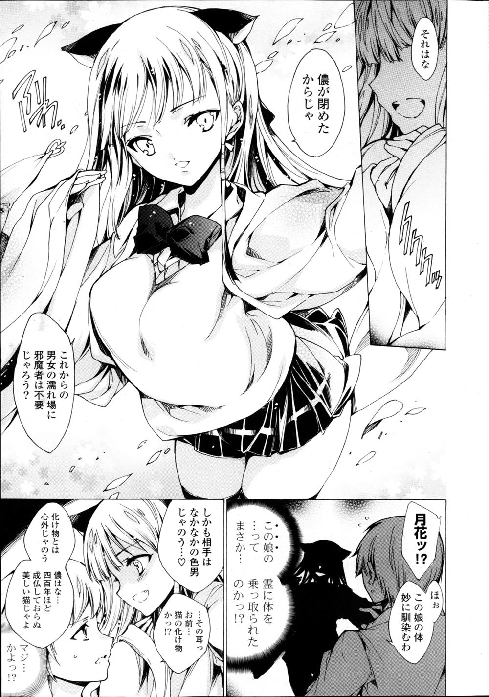 【エロ漫画】早くに母を亡くし、巨乳美人な義母に甘えているショタ息子。勃起して寝ている義母に本能で夜這いして、生セックス生中出しで筆おろししてもらう・・・ エロマンガ 毎日エロ漫画