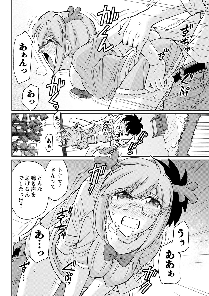 【エロ漫画】草食系男子が威圧感のある巨乳JKに逆レイプされて激しい中出し濃厚セックスで絡みあってかんじまくっちゃう 毎日エロ漫画