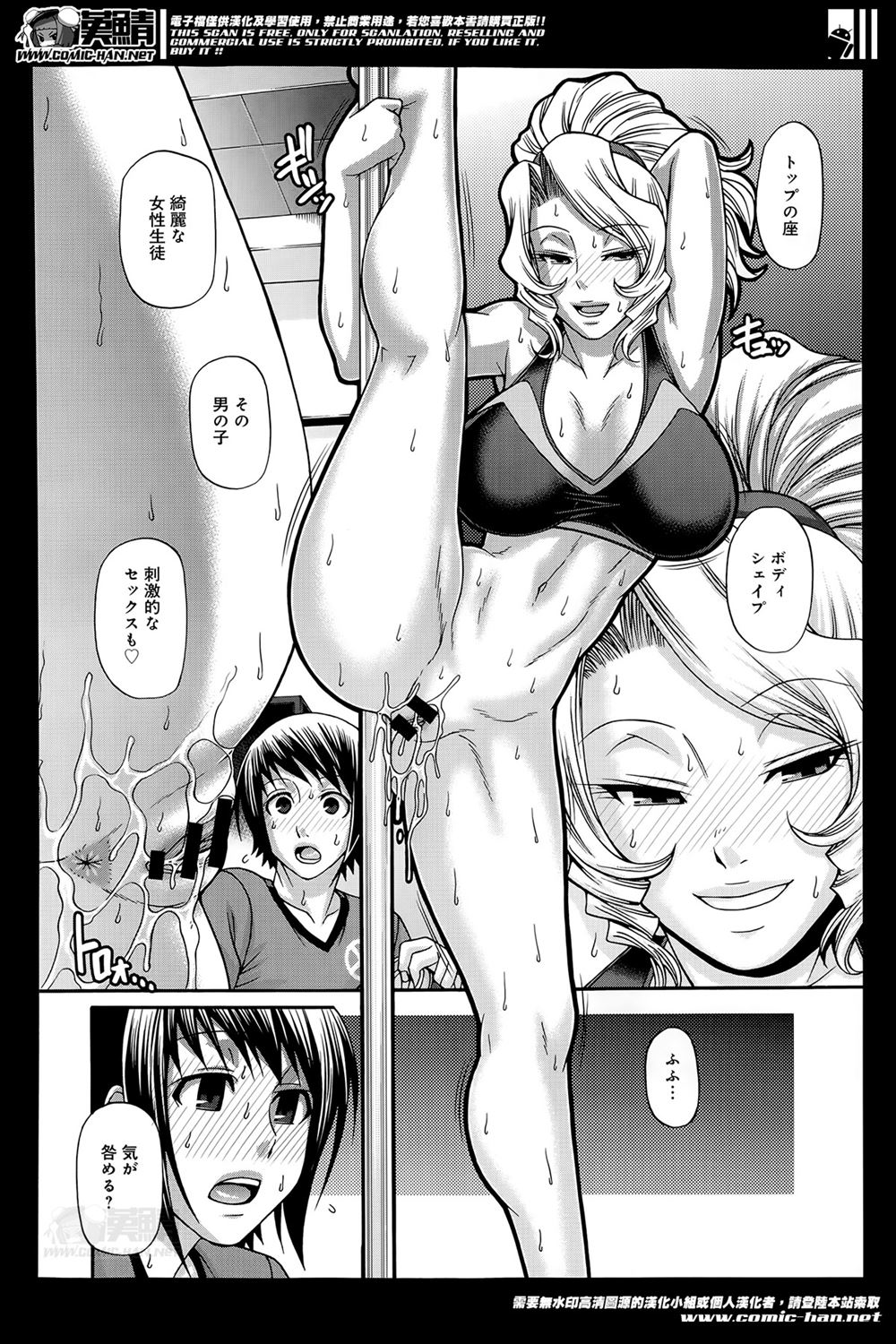 【エロ漫画】道端でアクセサリーと性奴隷調教済みの巨乳美少女JKを販売する鬼畜野郎ww購入したらシックスナインでフェラして3Pでアナルにバイブ責めして二穴同時ナマ挿入で中出しできたw エロマンガ 毎日エロ漫画
