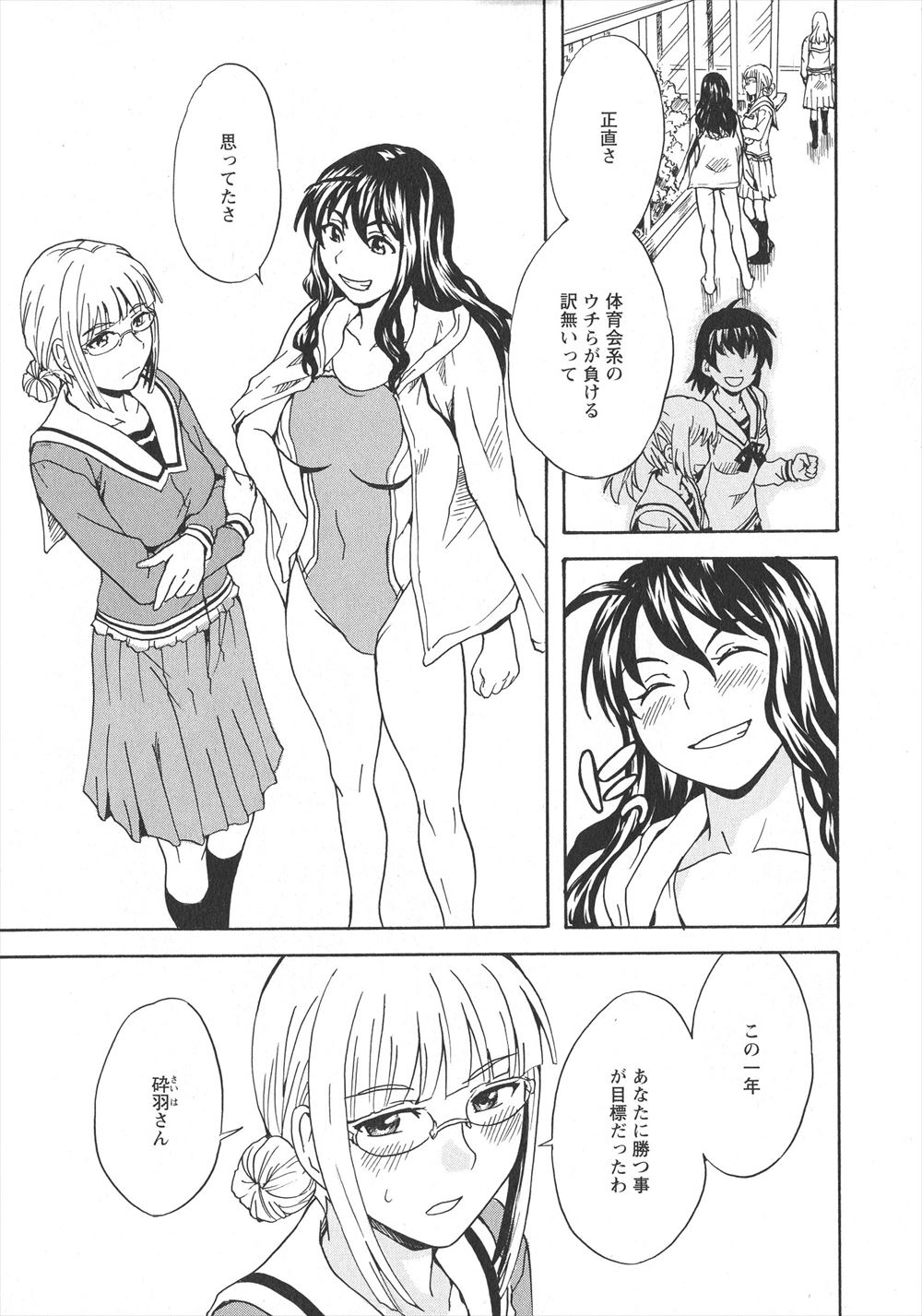 【エロ漫画】イケメンだけど極小チンポの彼氏とのセックスに飽きた巨乳美少女JKは獣姦委員に選ばれたことを機に彼氏の前でバクや豚の極太チンポにアナルとマンコを犯されて中出し乱交獣姦セックスをしている所を見せつける 毎日エロ漫画