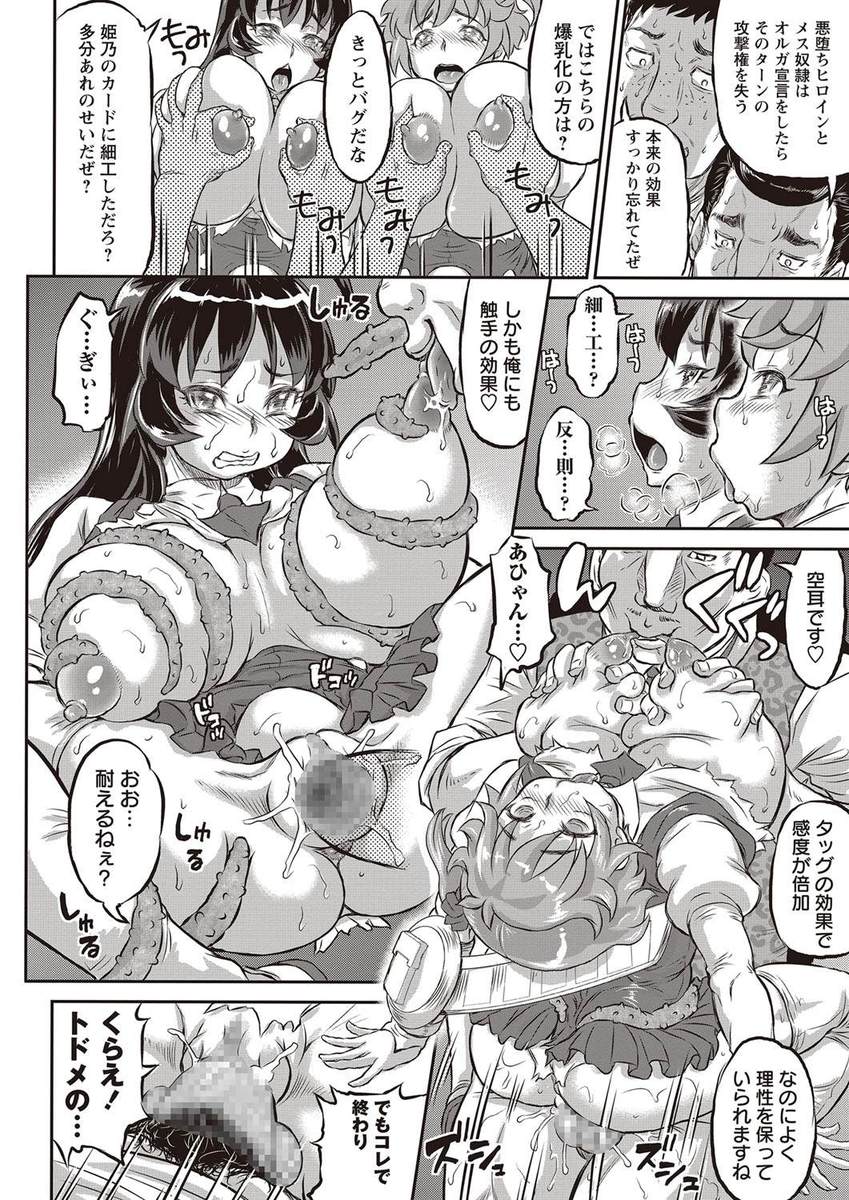 【エロ漫画】神の舌を持つ処女の爆乳ソムリエにパイズリイラマチオで口内射精してパイパンのバージンまんこをくぱぁさせてブチ込むドSなコックwwザーメンごっくんさせて精子をテイスティングw エロマンガ 毎日エロ漫画