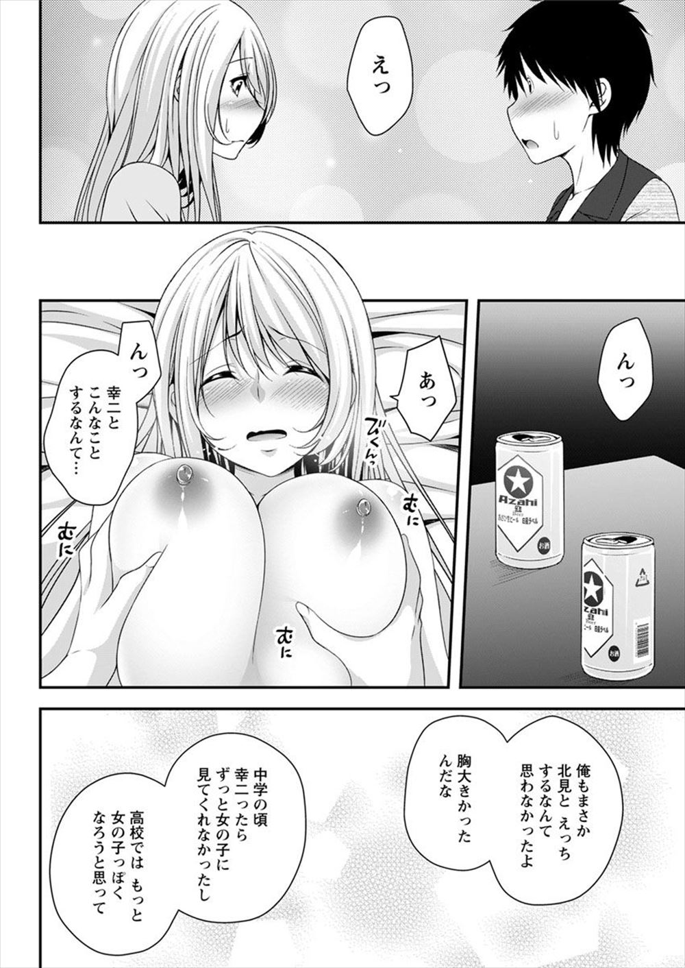 密室 エロマンガ 毎日エロ漫画