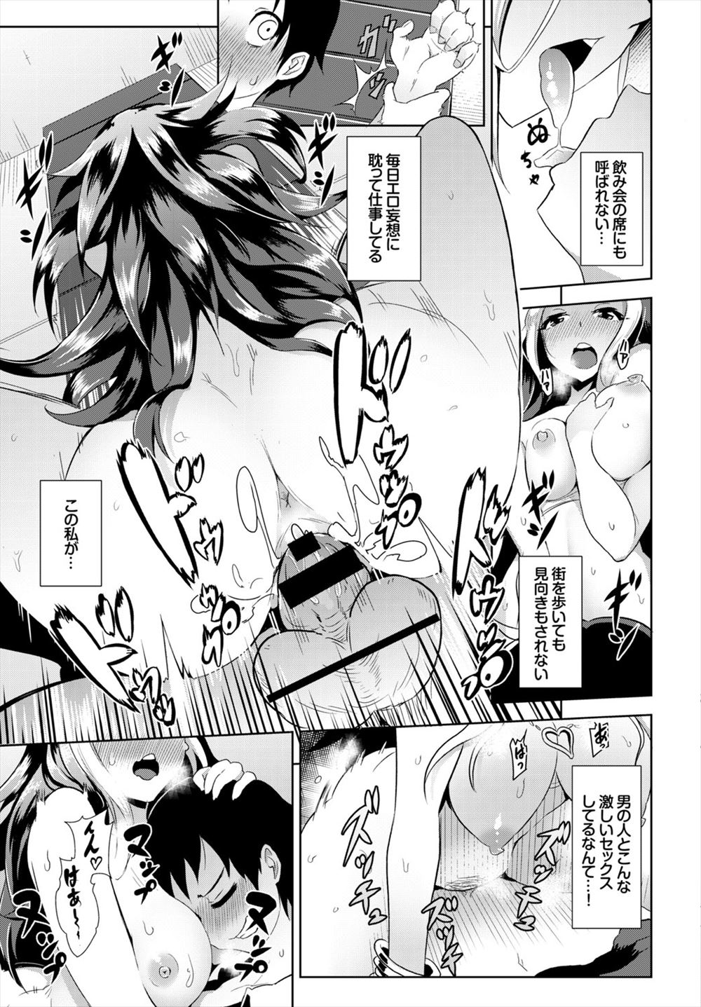 淫乱 エロマンガ 毎日エロ漫画 - Part 3