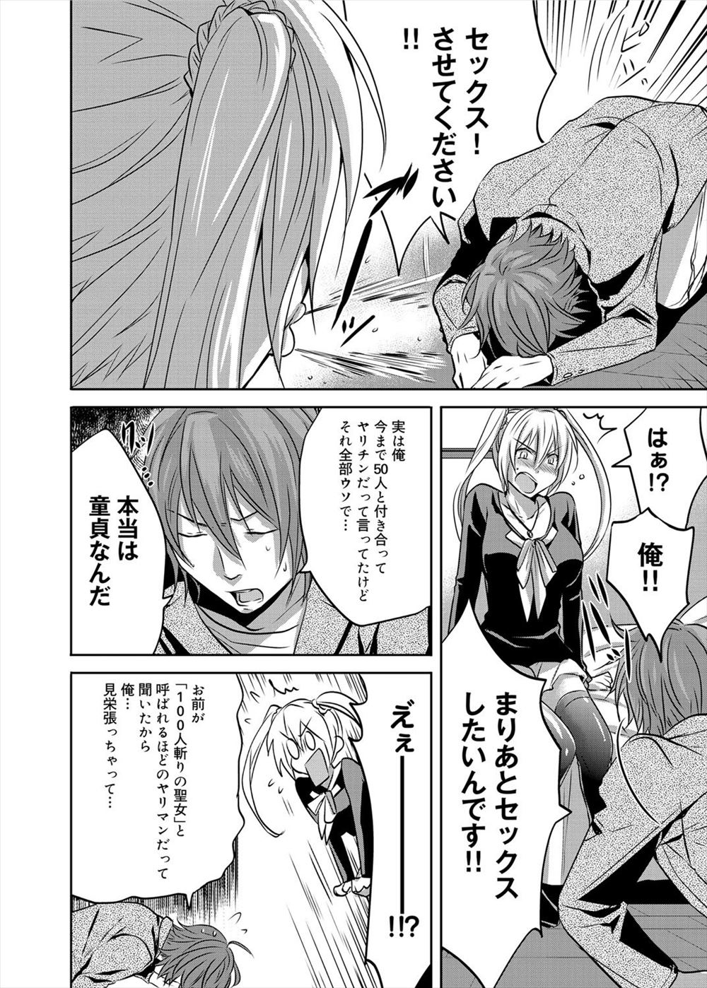 レーシングブルマ エロマンガ 毎日エロ漫画