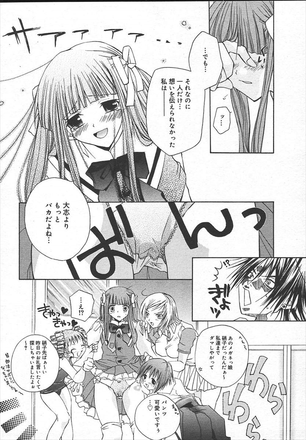 【エロ漫画】生配信してた美少女JKの部屋に男が乱入してきて無理やりフェラさせまんこにアナルにゴーヤ挿れながらまんこにちんぽも生挿入して両穴処女喪失してアヘ顔になりながら何発も中出しされレイプされつづける 毎日エロ漫画